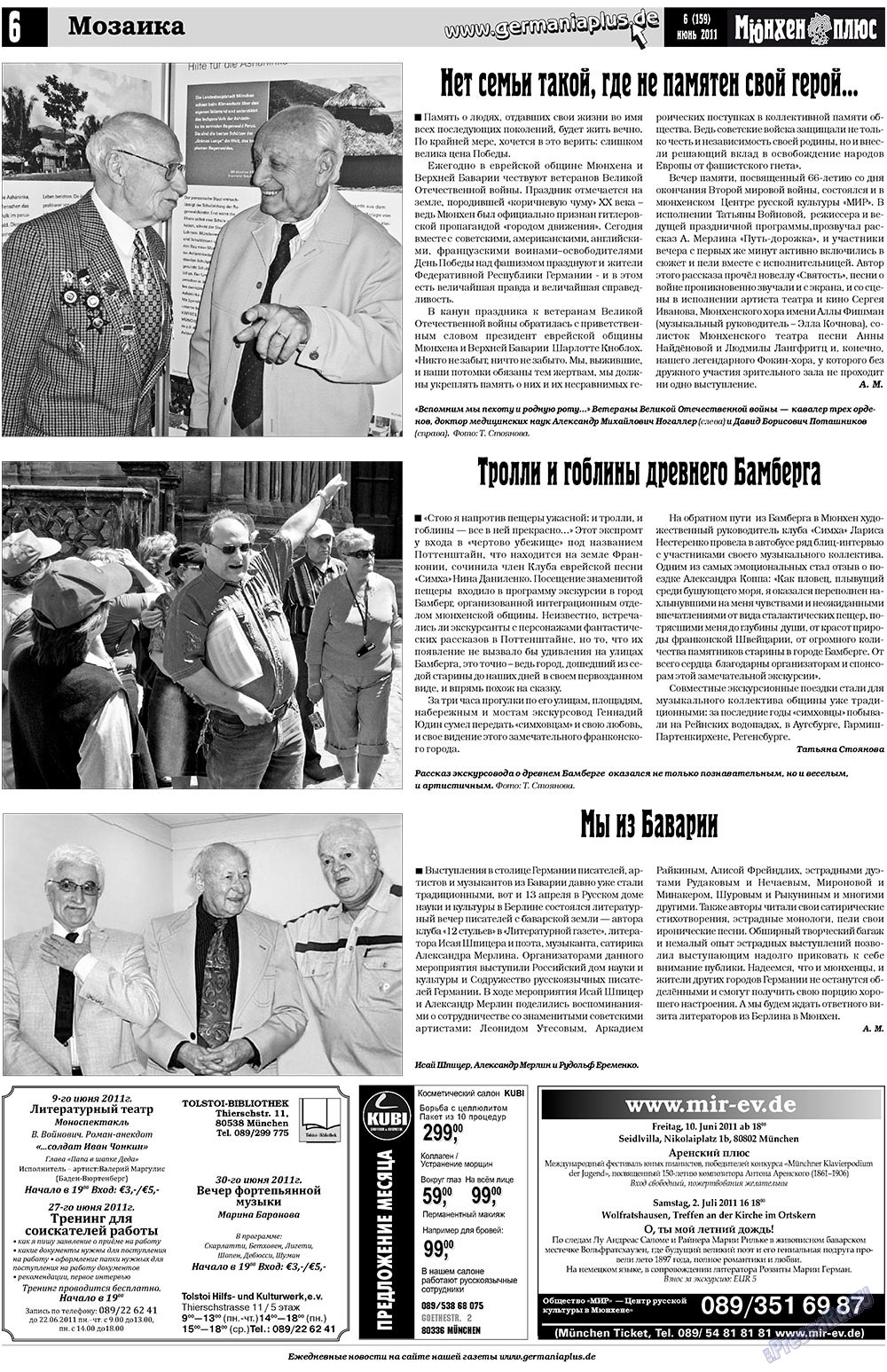 Германия плюс, газета. 2011 №6 стр.6
