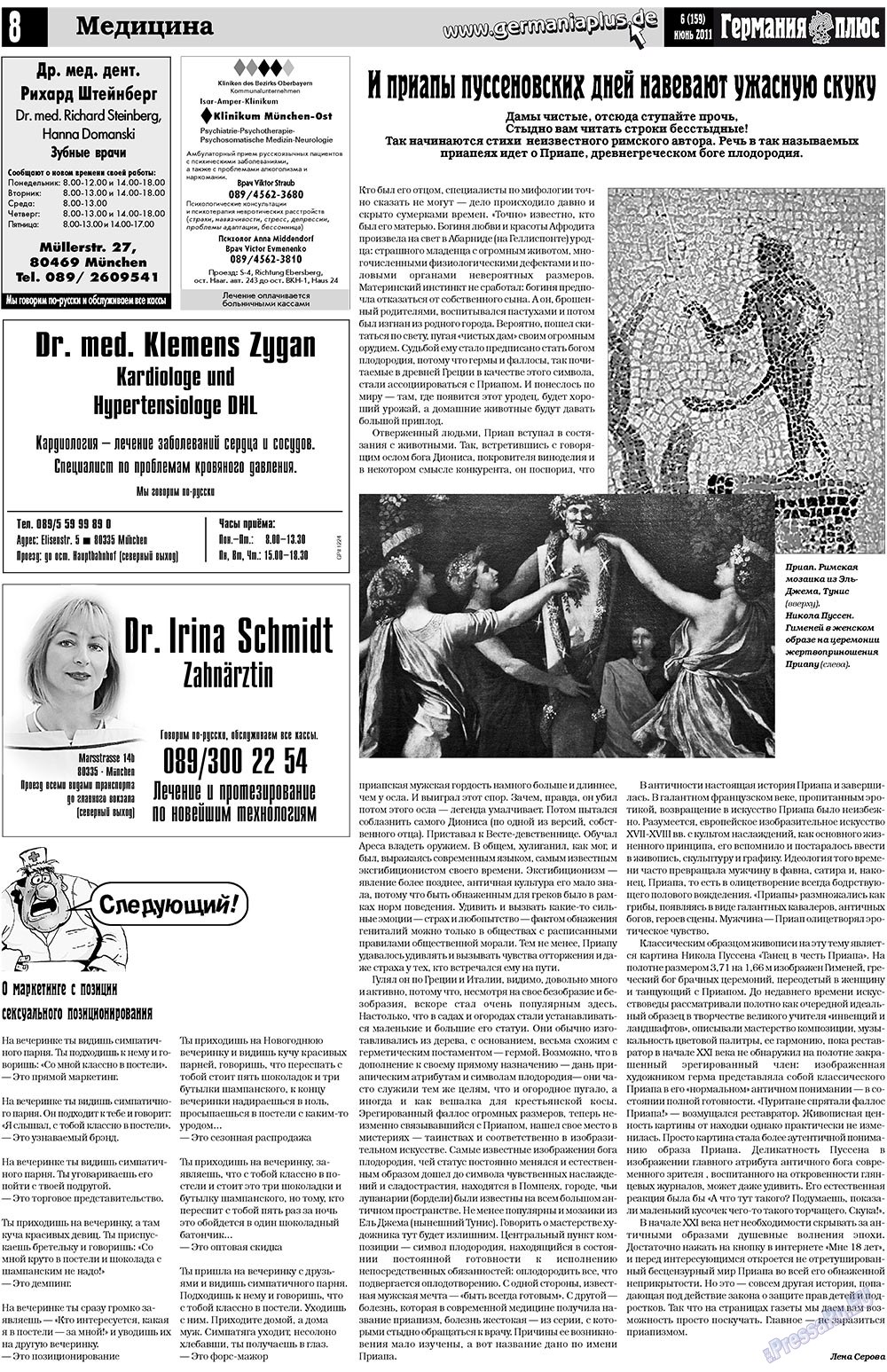 Германия плюс (газета). 2011 год, номер 6, стр. 8
