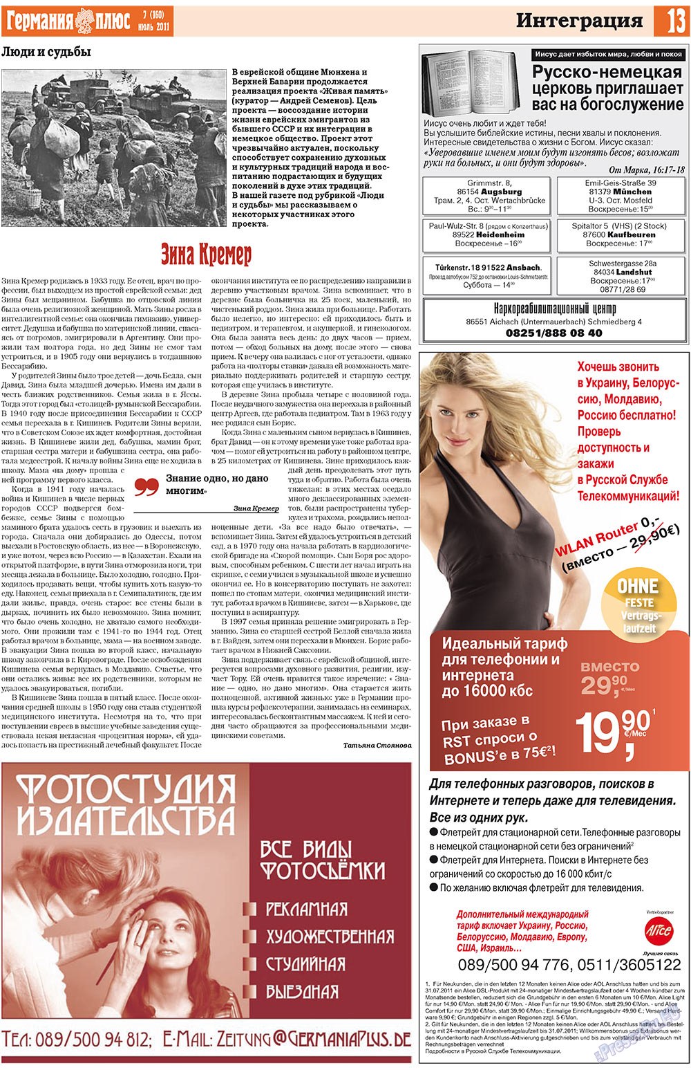 Germania Plus (Zeitung). 2011 Jahr, Ausgabe 7, Seite 13