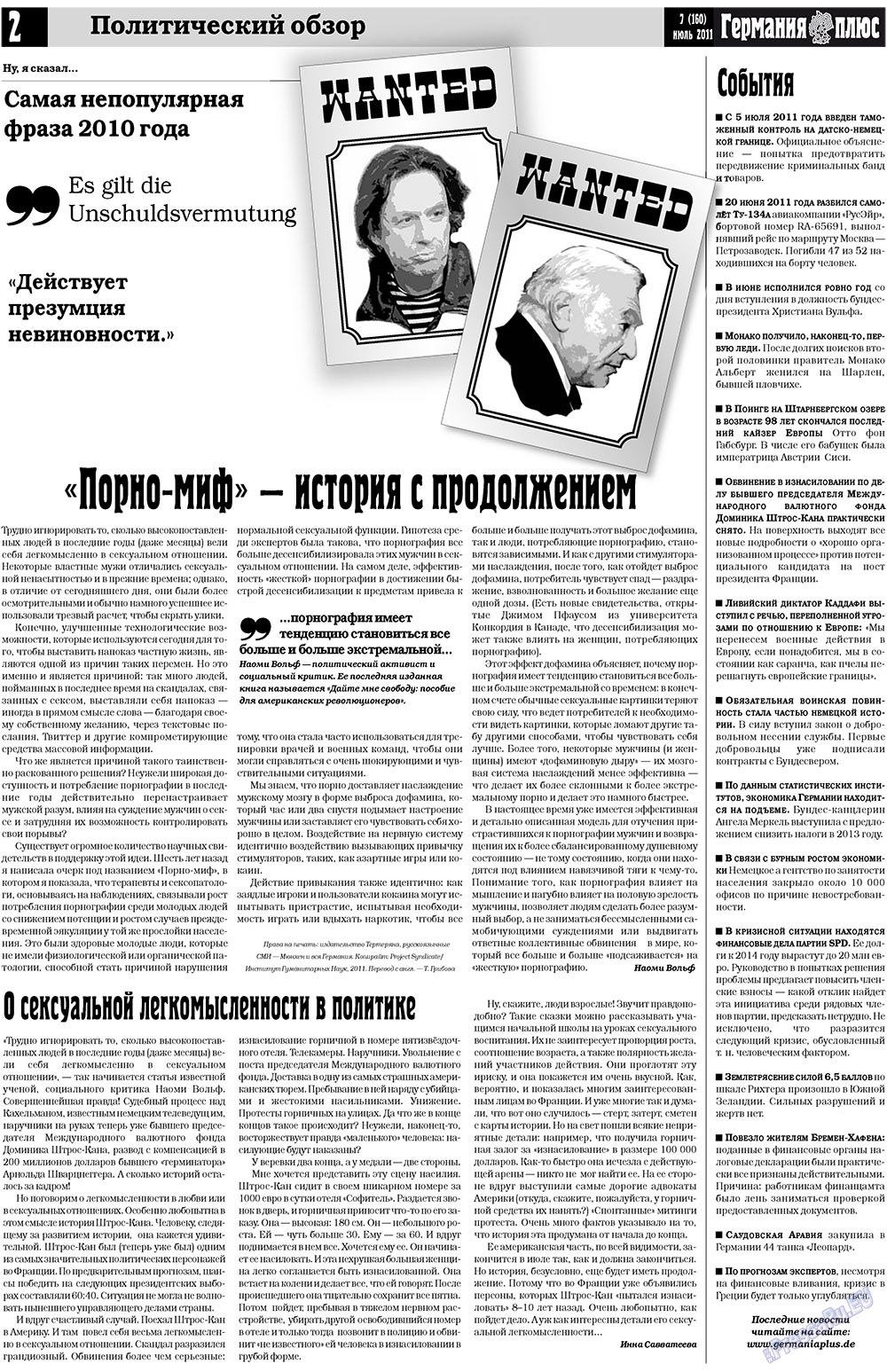 Германия плюс, газета. 2011 №7 стр.2