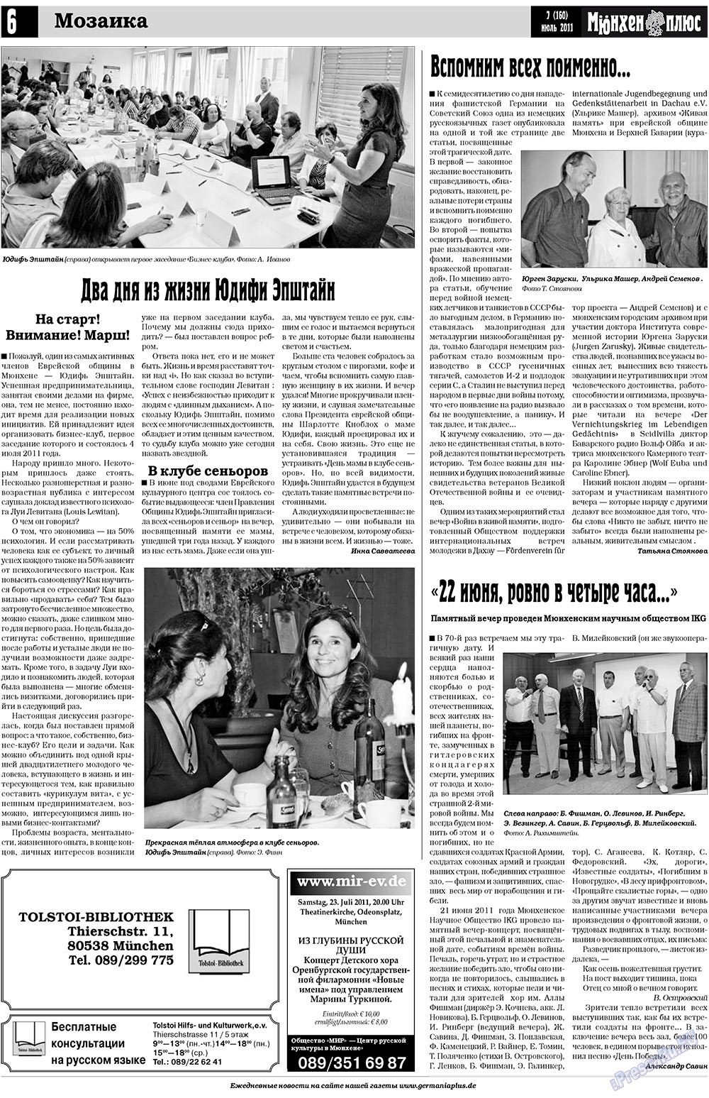 Германия плюс, газета. 2011 №7 стр.22