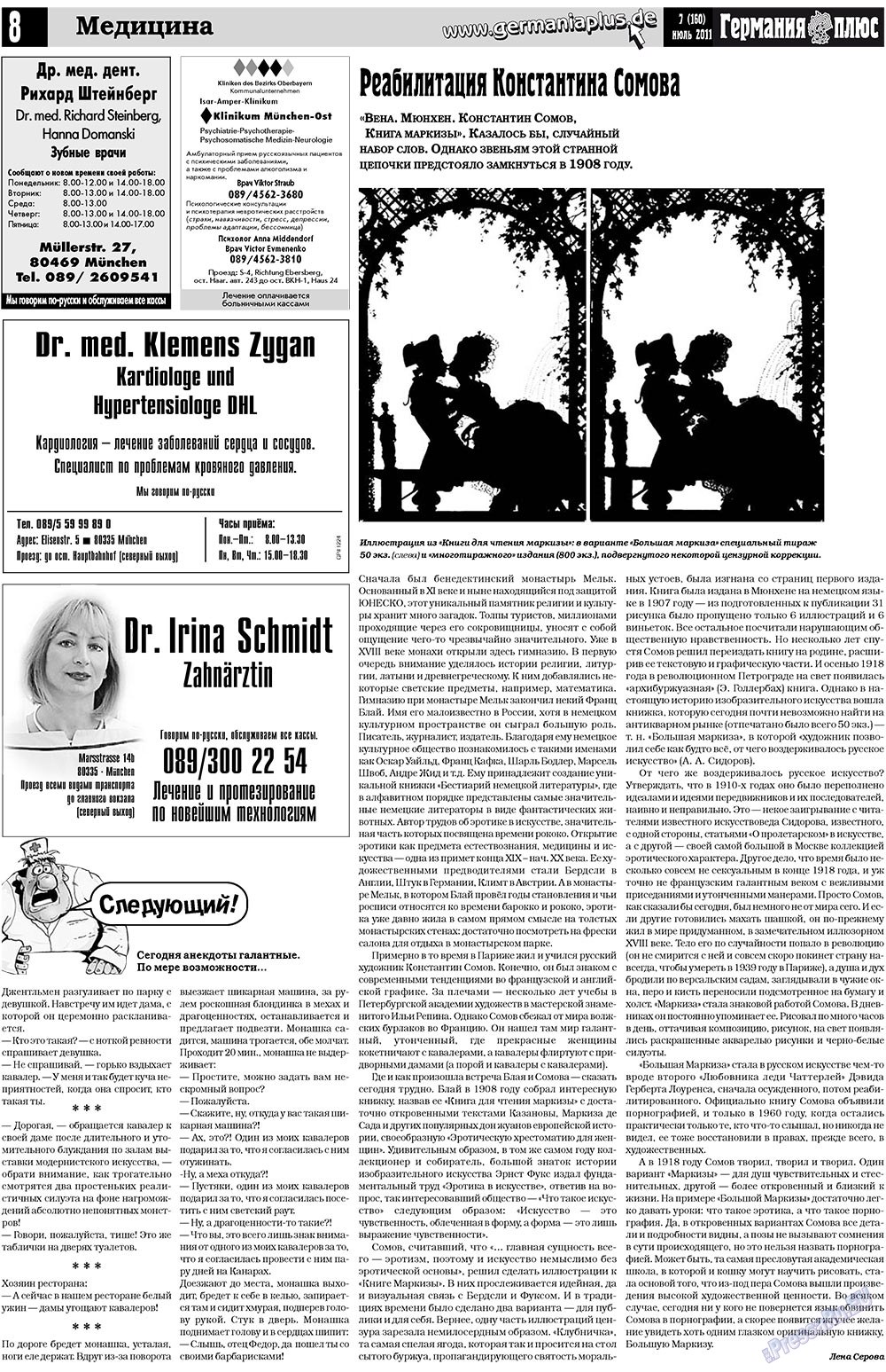 Германия плюс (газета). 2011 год, номер 7, стр. 8