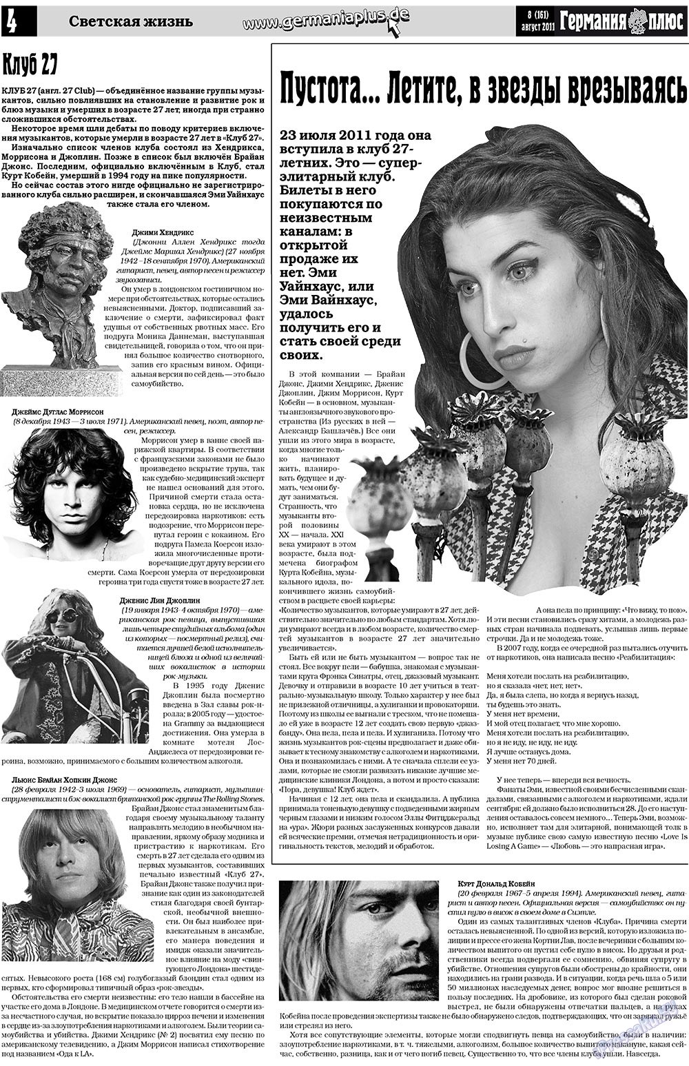 Germania Plus (Zeitung). 2011 Jahr, Ausgabe 8, Seite 4