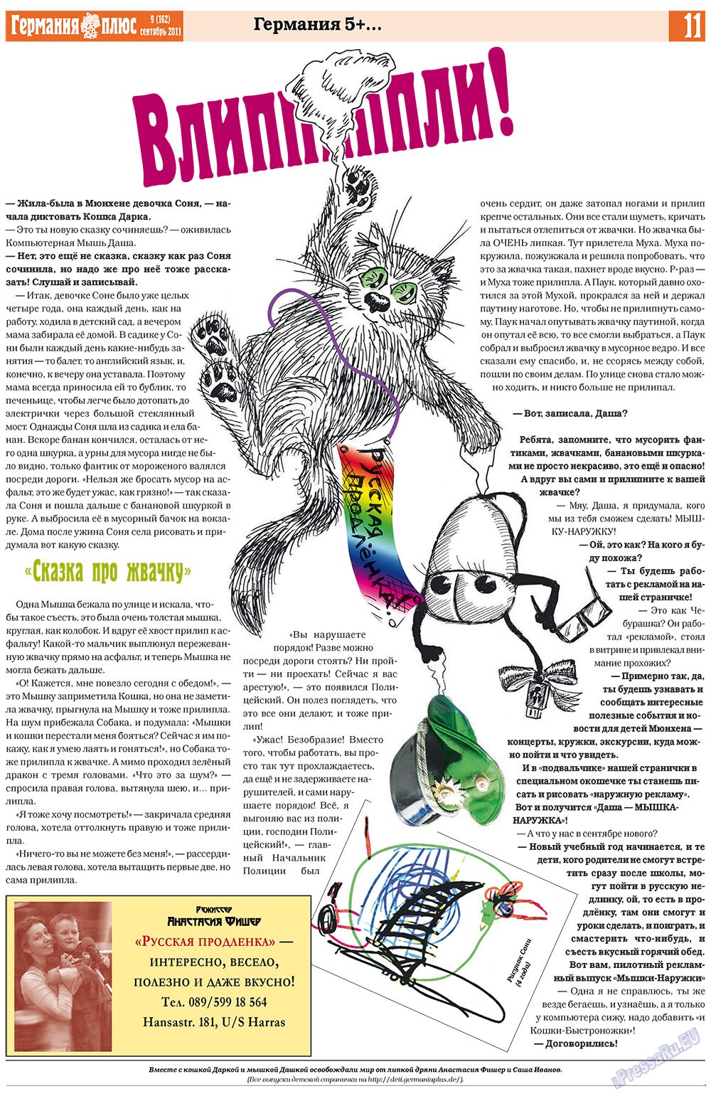 Germania Plus (Zeitung). 2011 Jahr, Ausgabe 9, Seite 11
