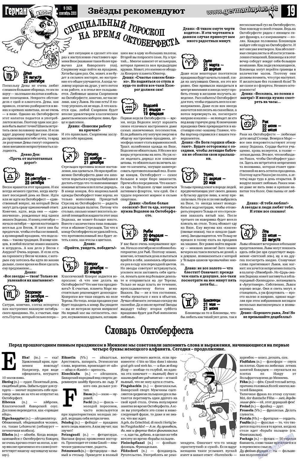 Германия плюс (газета). 2011 год, номер 9, стр. 19