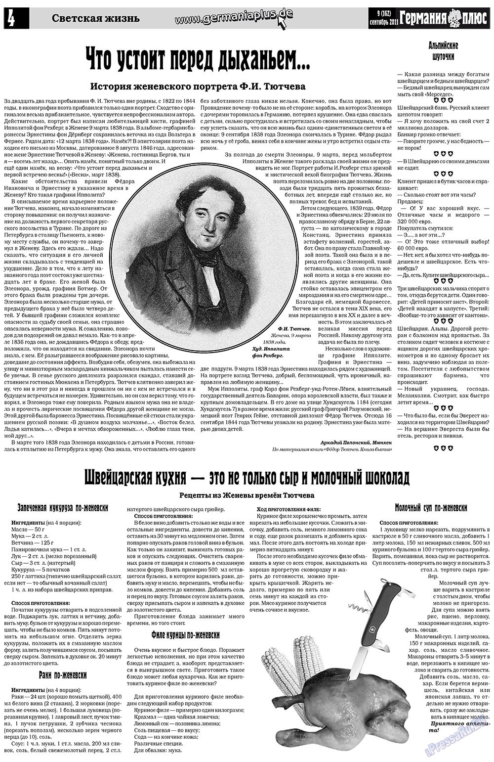 Германия плюс (газета). 2011 год, номер 9, стр. 4