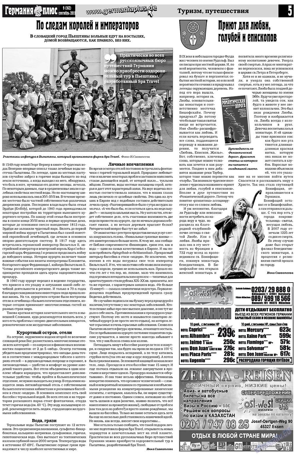 Германия плюс, газета. 2011 №9 стр.5