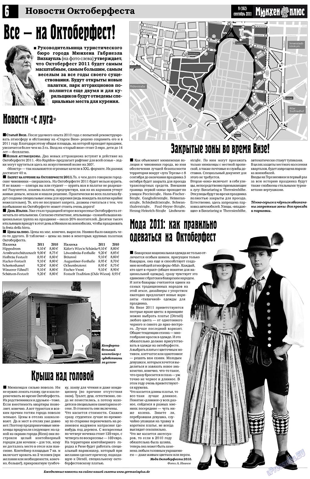 Германия плюс (газета). 2011 год, номер 9, стр. 6