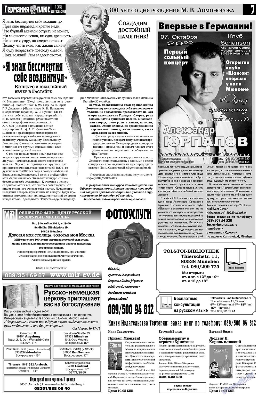 Германия плюс (газета). 2011 год, номер 9, стр. 7