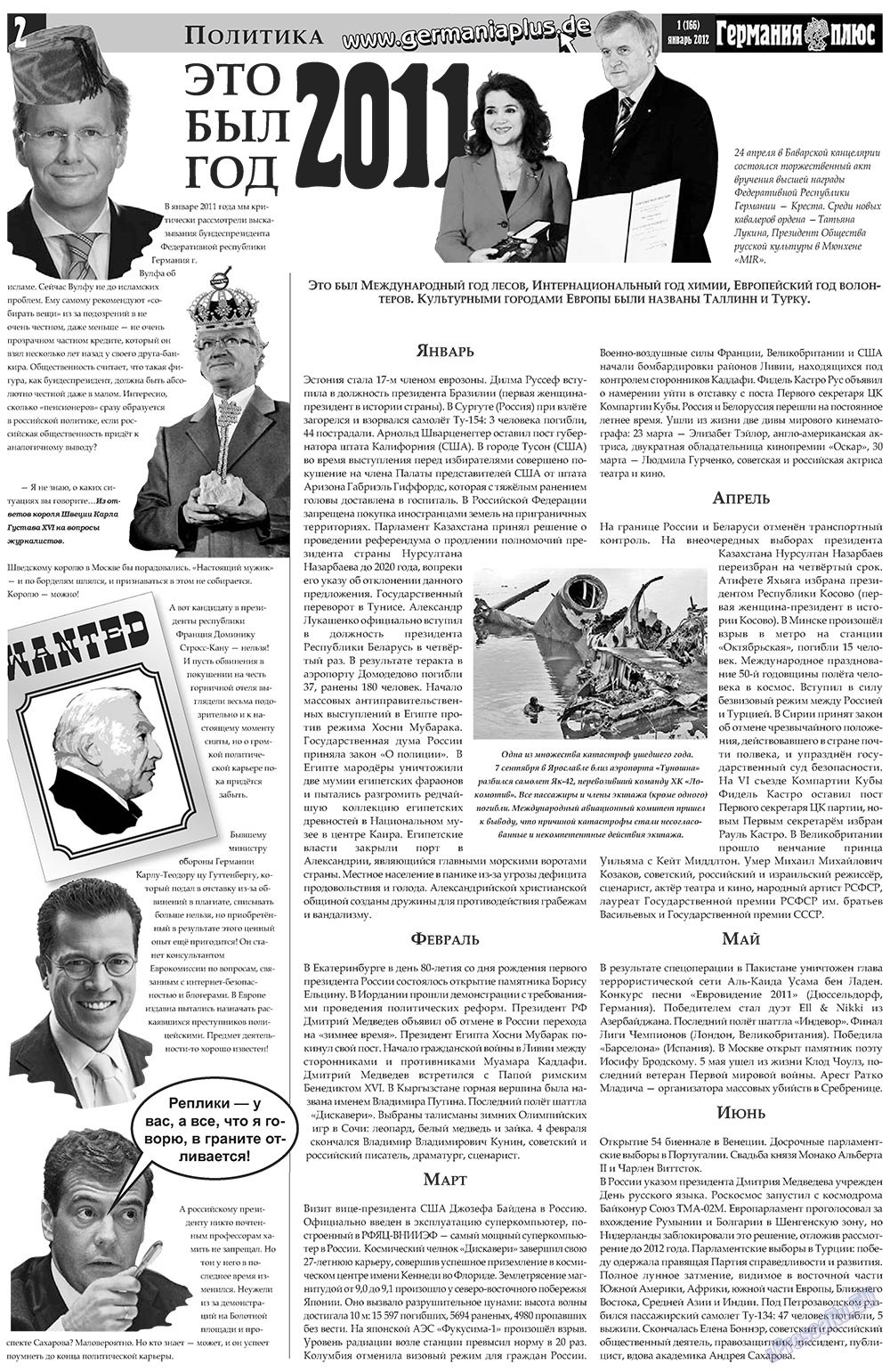 Германия плюс (газета). 2012 год, номер 1, стр. 2