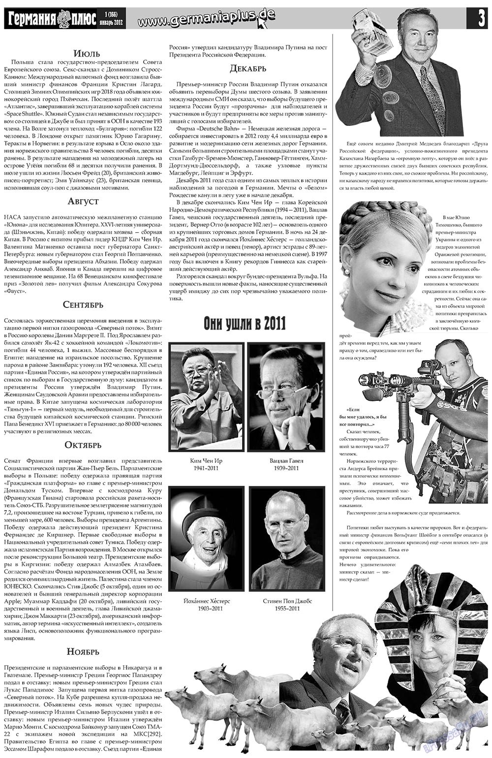 Германия плюс (газета). 2012 год, номер 1, стр. 3