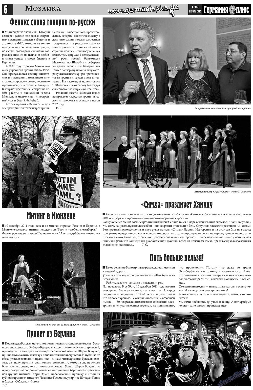 Германия плюс (газета). 2012 год, номер 1, стр. 6
