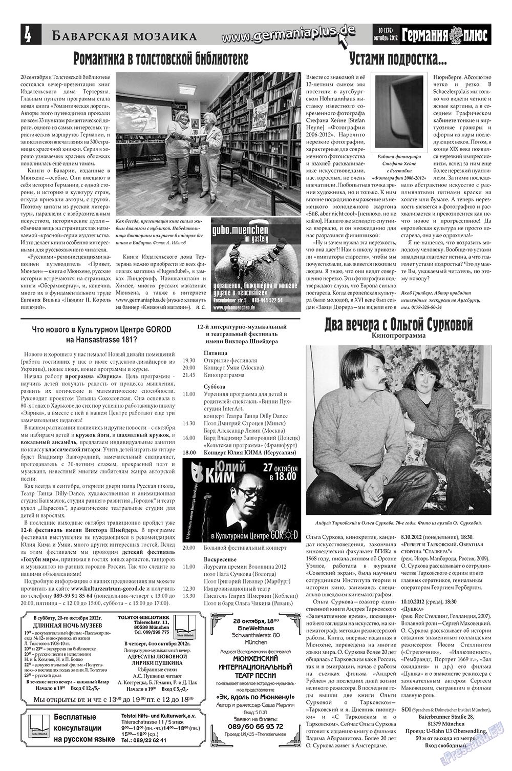 Германия плюс (газета). 2012 год, номер 10, стр. 4
