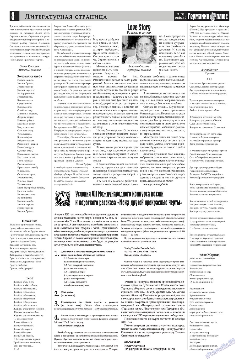 Германия плюс (газета). 2012 год, номер 10, стр. 8