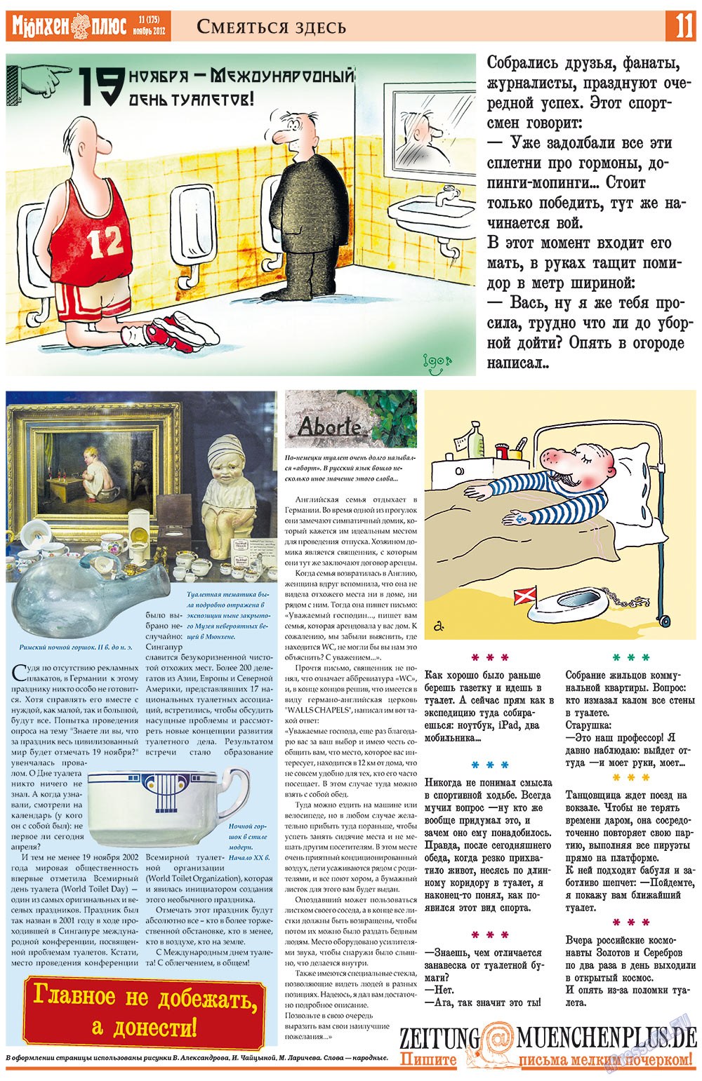 Germania Plus (Zeitung). 2012 Jahr, Ausgabe 11, Seite 11
