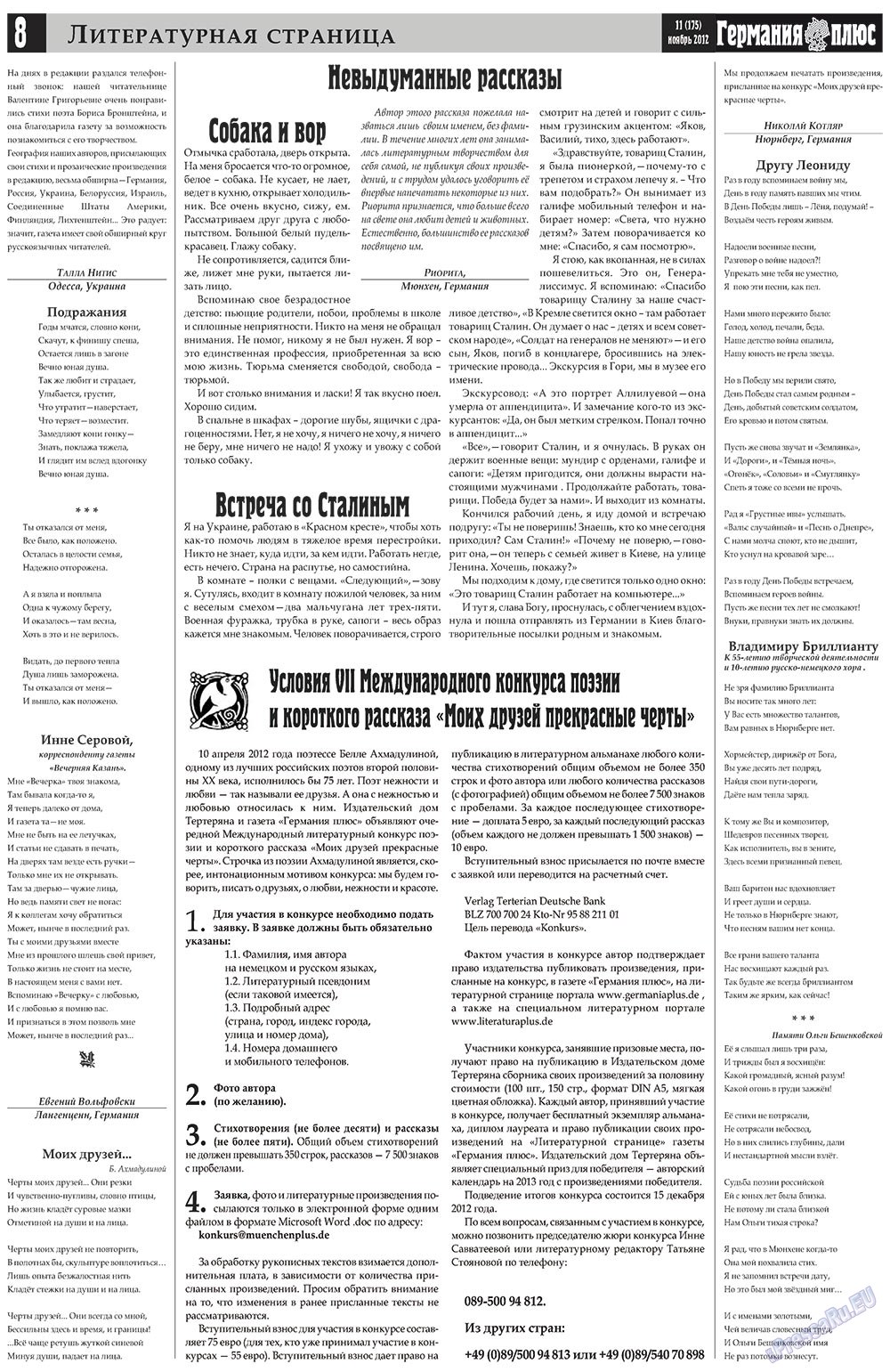 Германия плюс (газета). 2012 год, номер 11, стр. 8