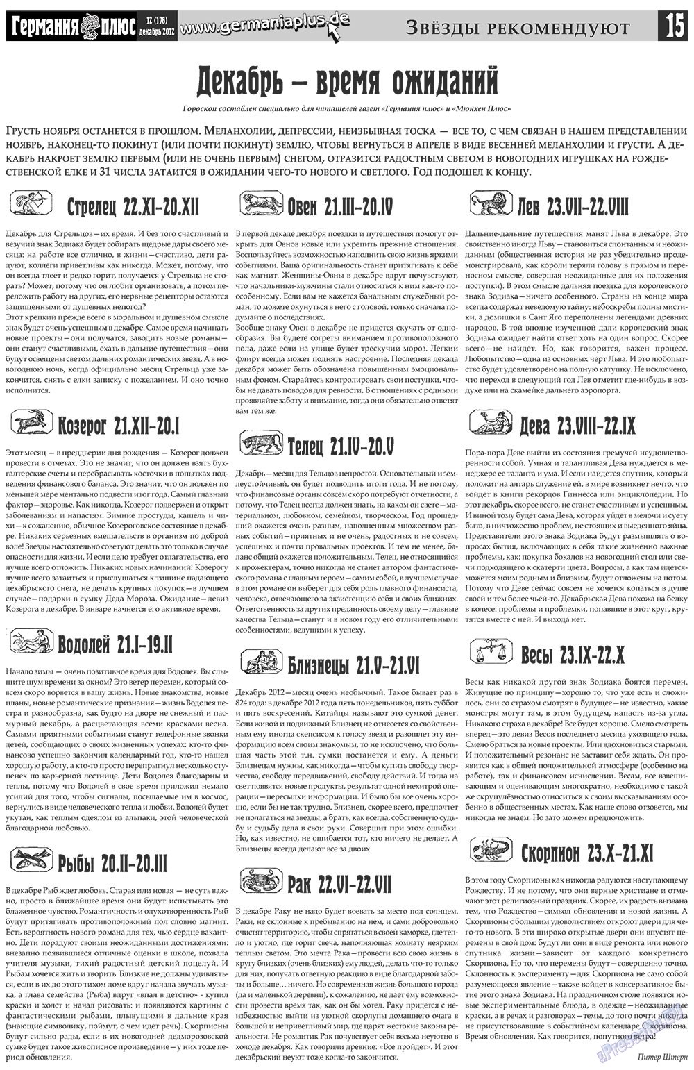 Germania Plus (Zeitung). 2012 Jahr, Ausgabe 12, Seite 15