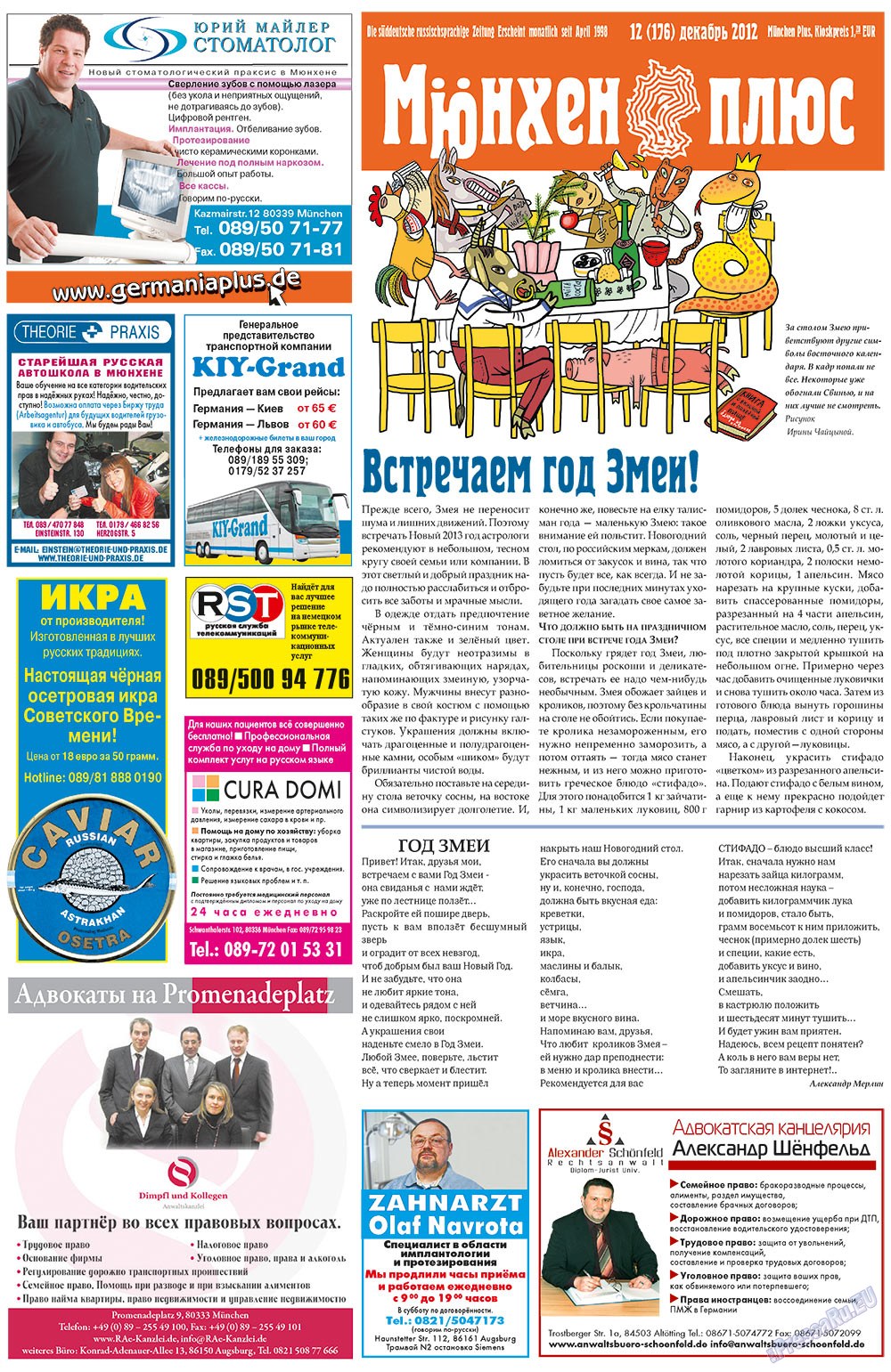 Germania Plus (Zeitung). 2012 Jahr, Ausgabe 12, Seite 17