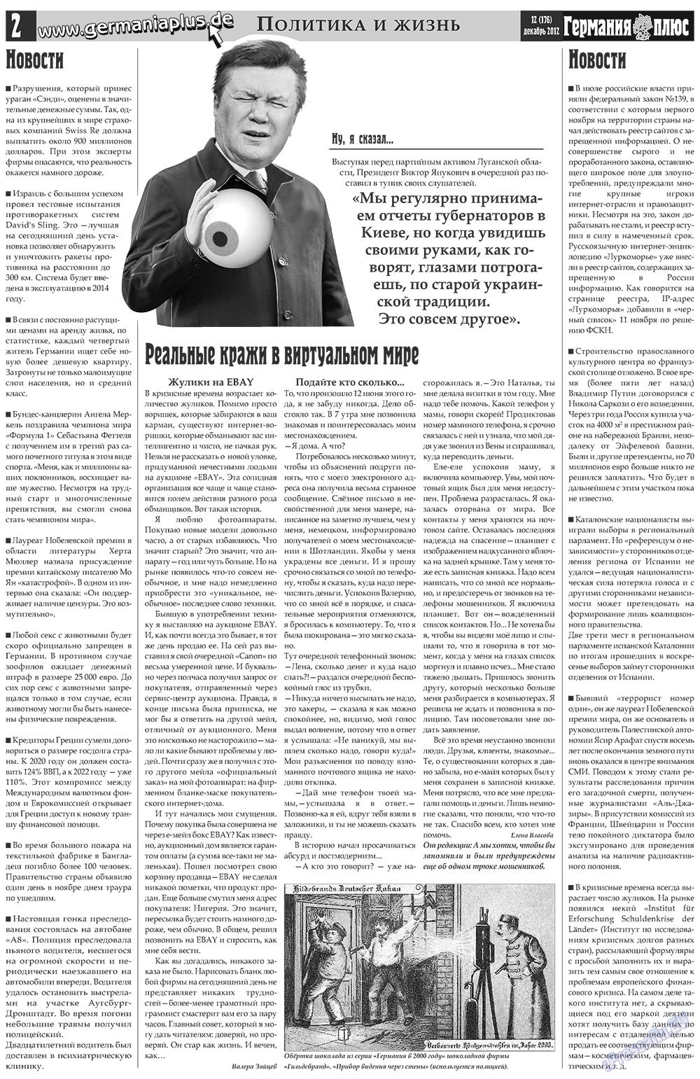 Germania Plus (Zeitung). 2012 Jahr, Ausgabe 12, Seite 2