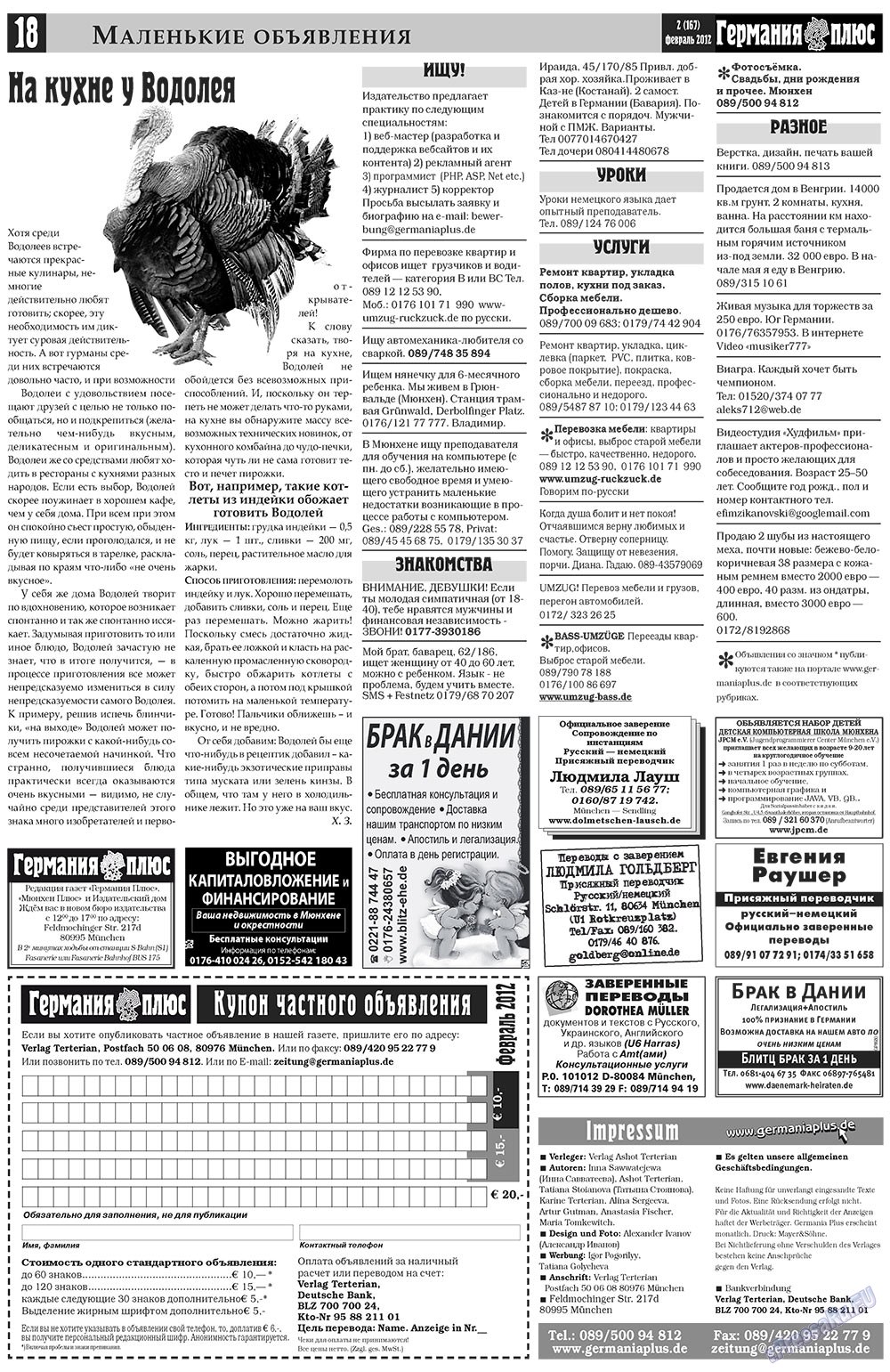 Germania Plus (Zeitung). 2012 Jahr, Ausgabe 2, Seite 18