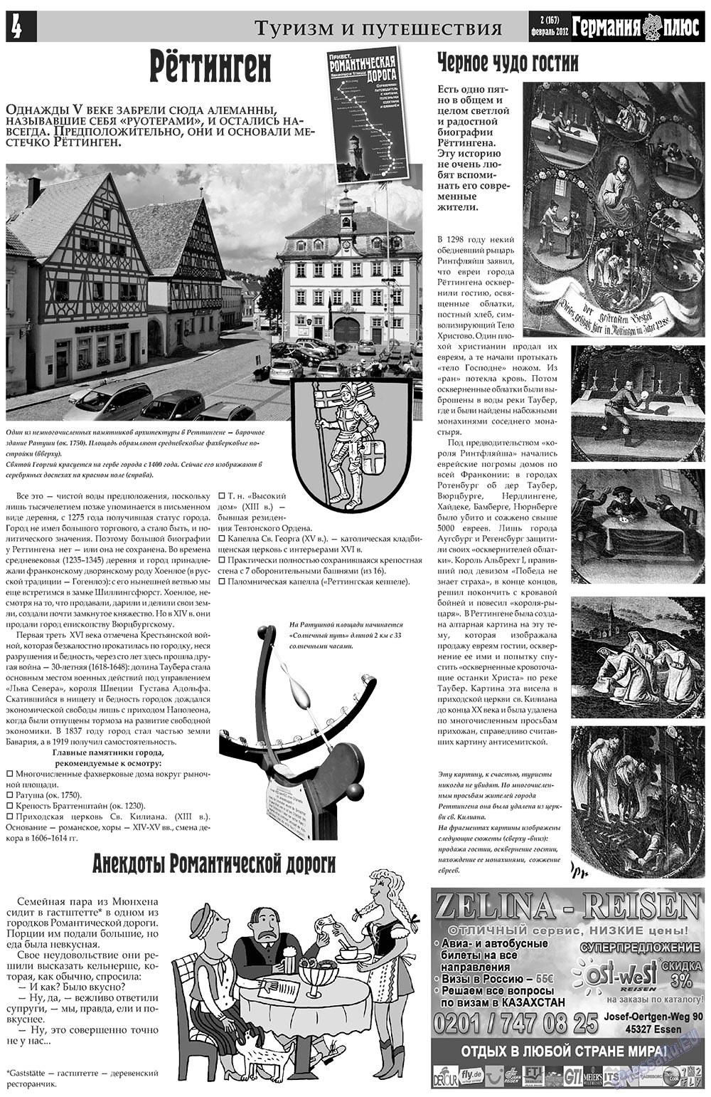 Германия плюс (газета). 2012 год, номер 2, стр. 4
