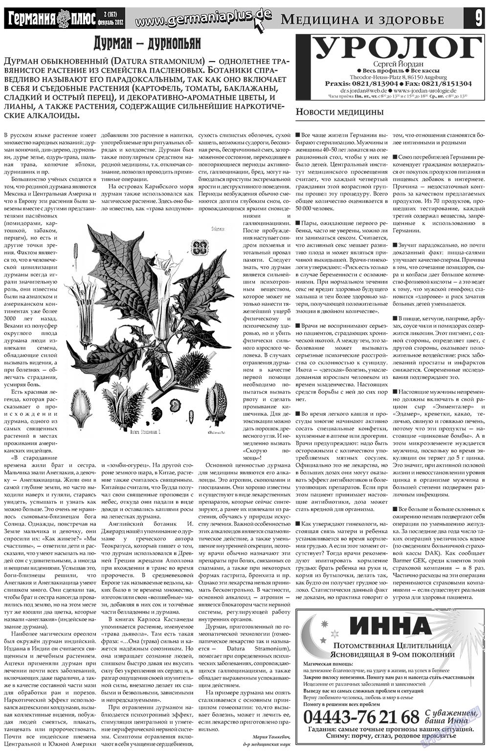 Германия плюс (газета). 2012 год, номер 2, стр. 9