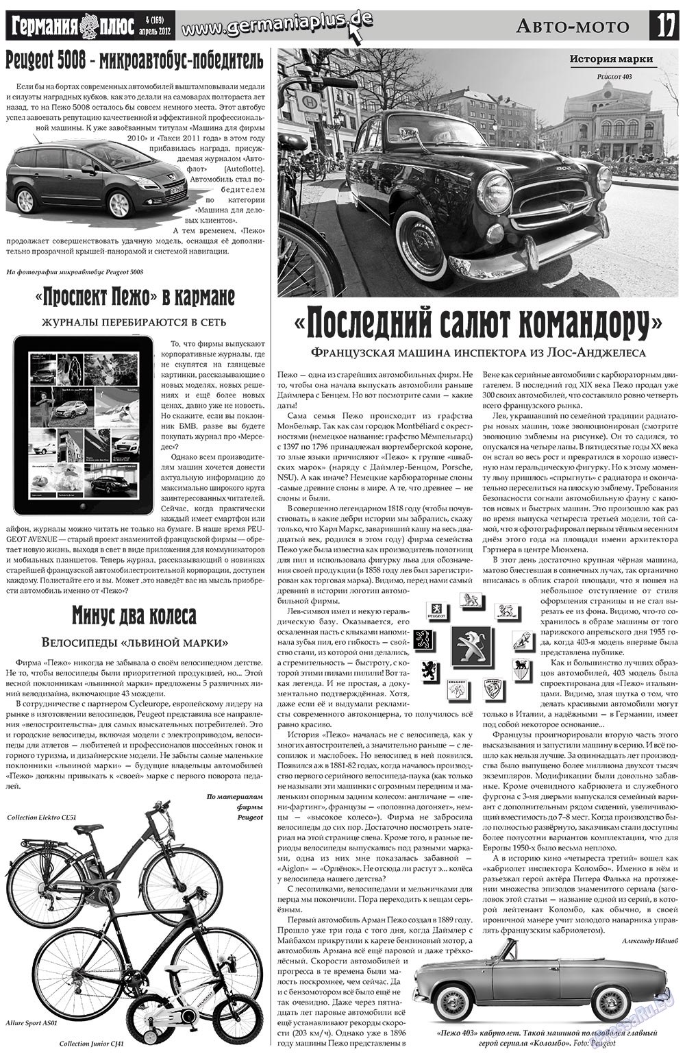 Germania Plus (Zeitung). 2012 Jahr, Ausgabe 4, Seite 17