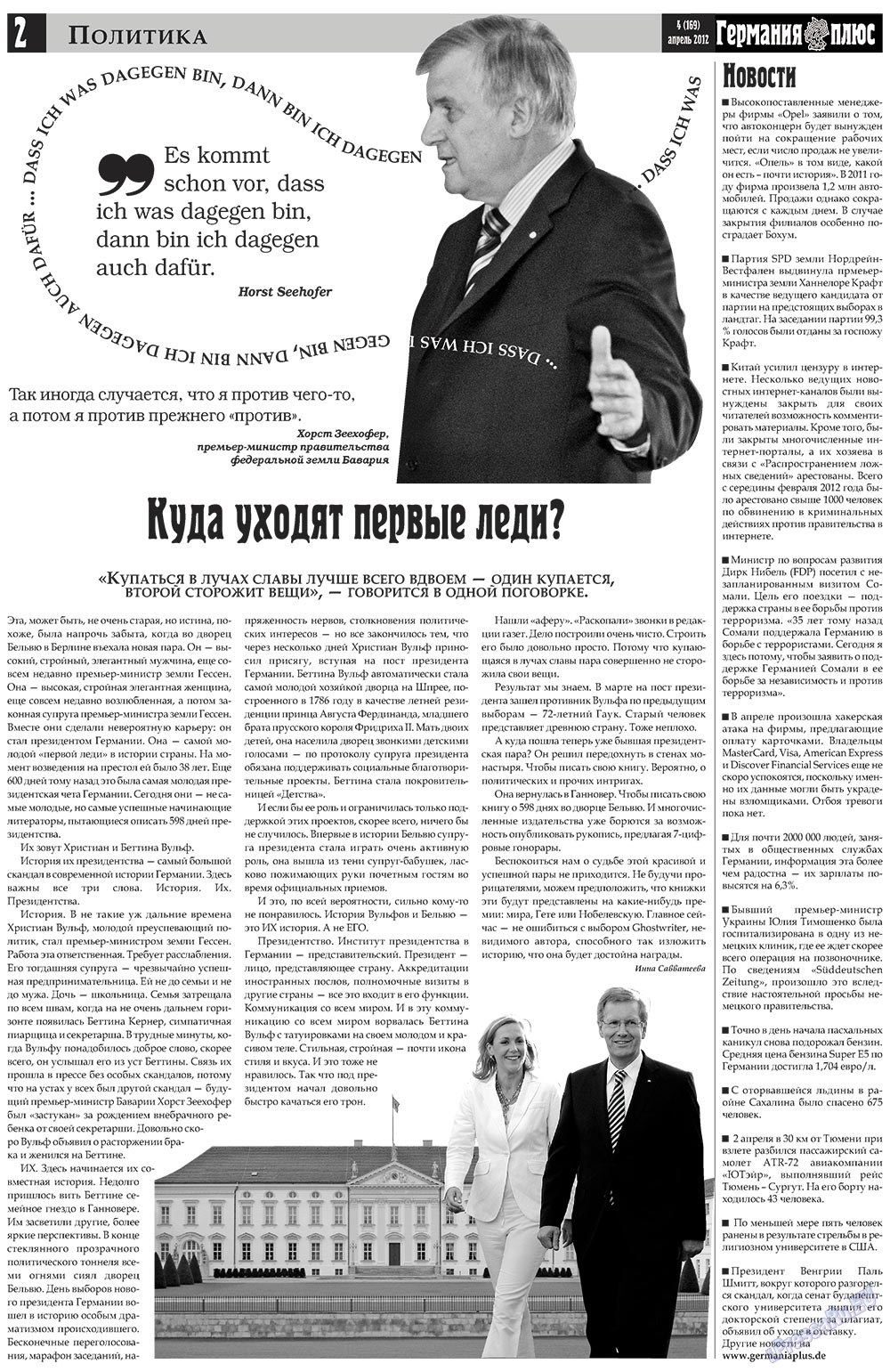 Germania Plus (Zeitung). 2012 Jahr, Ausgabe 4, Seite 2
