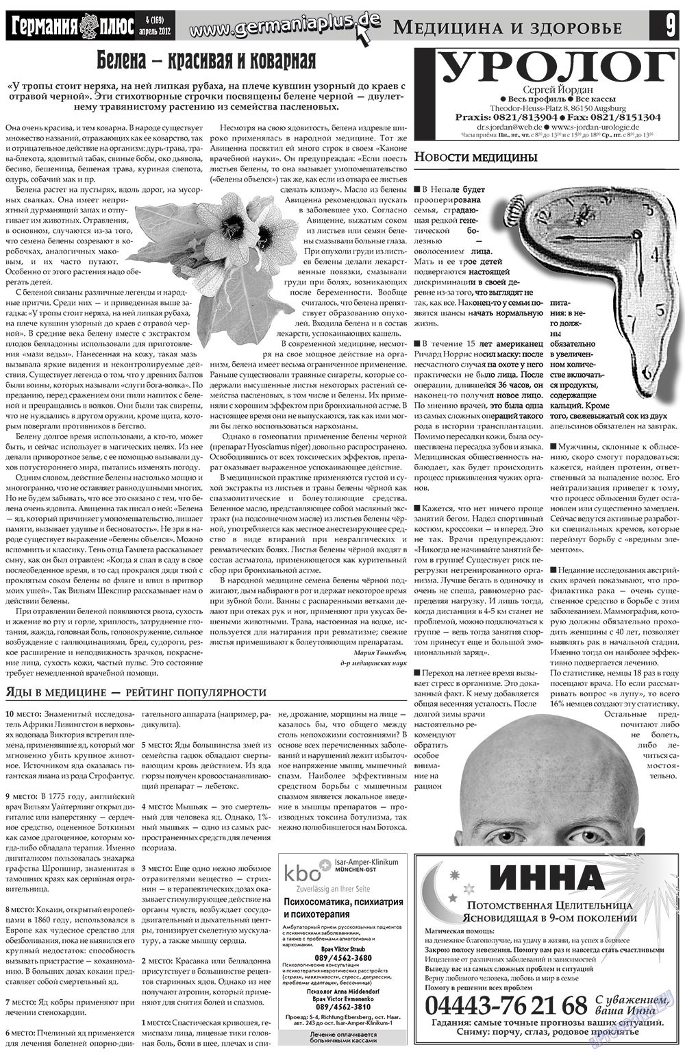Germania Plus (Zeitung). 2012 Jahr, Ausgabe 4, Seite 9