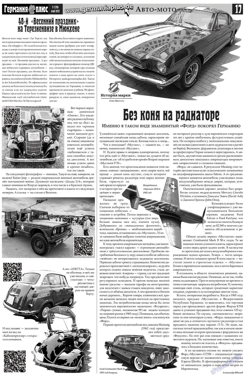 Германия плюс, газета. 2012 №5 стр.17
