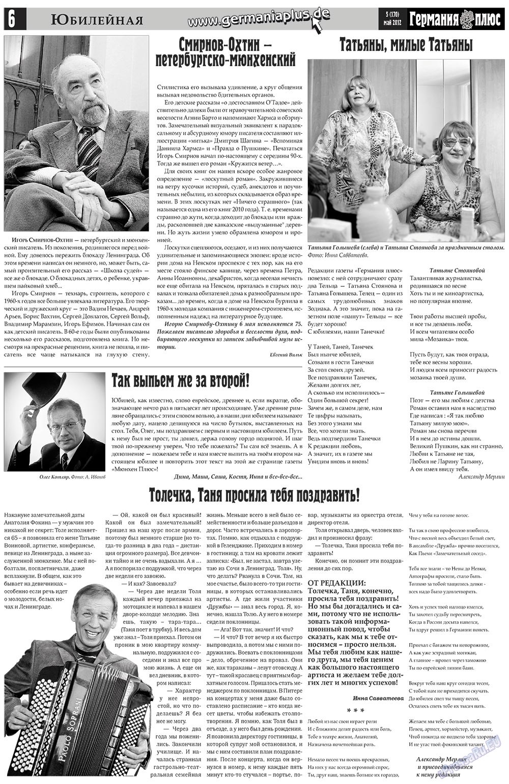 Германия плюс (газета). 2012 год, номер 5, стр. 6