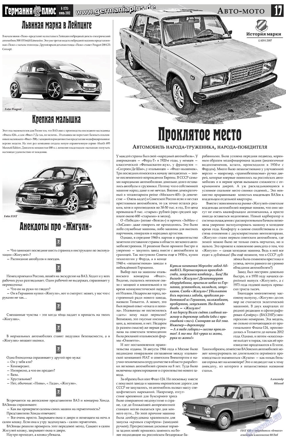 Германия плюс, газета. 2012 №6 стр.17