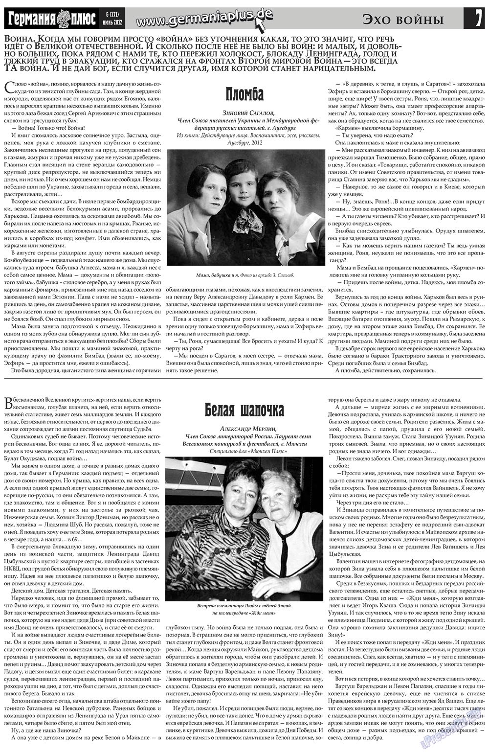 Германия плюс (газета). 2012 год, номер 6, стр. 7