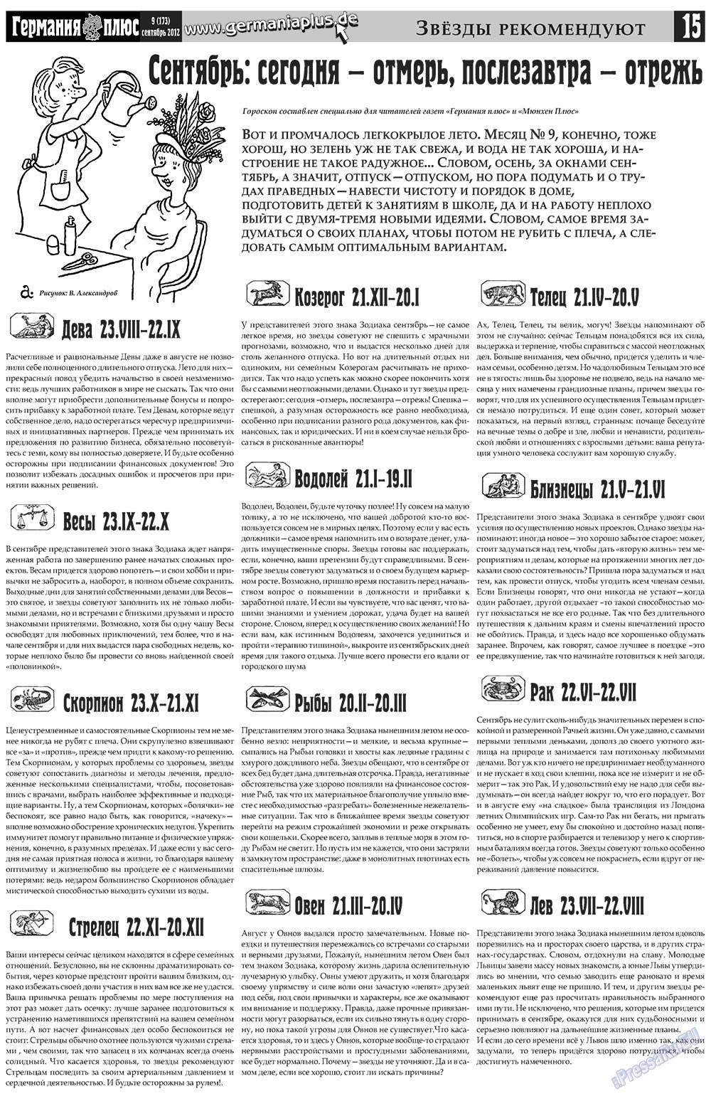 Germania Plus (Zeitung). 2012 Jahr, Ausgabe 9, Seite 15