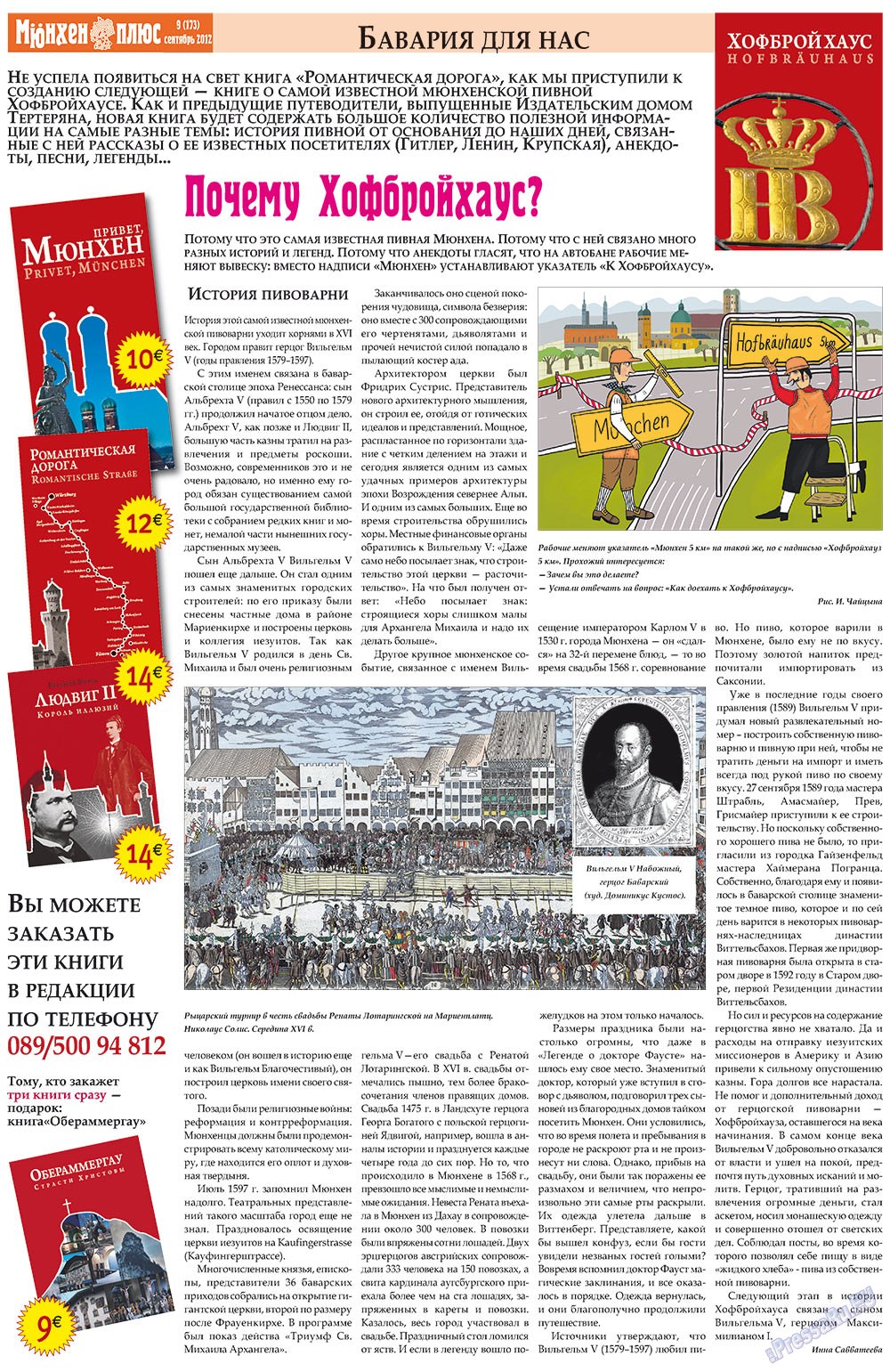 Germania Plus (Zeitung). 2012 Jahr, Ausgabe 9, Seite 5
