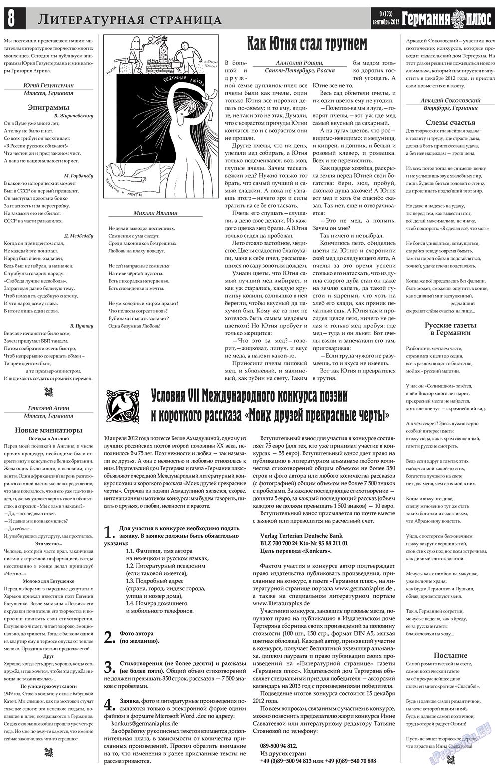 Германия плюс (газета). 2012 год, номер 9, стр. 8