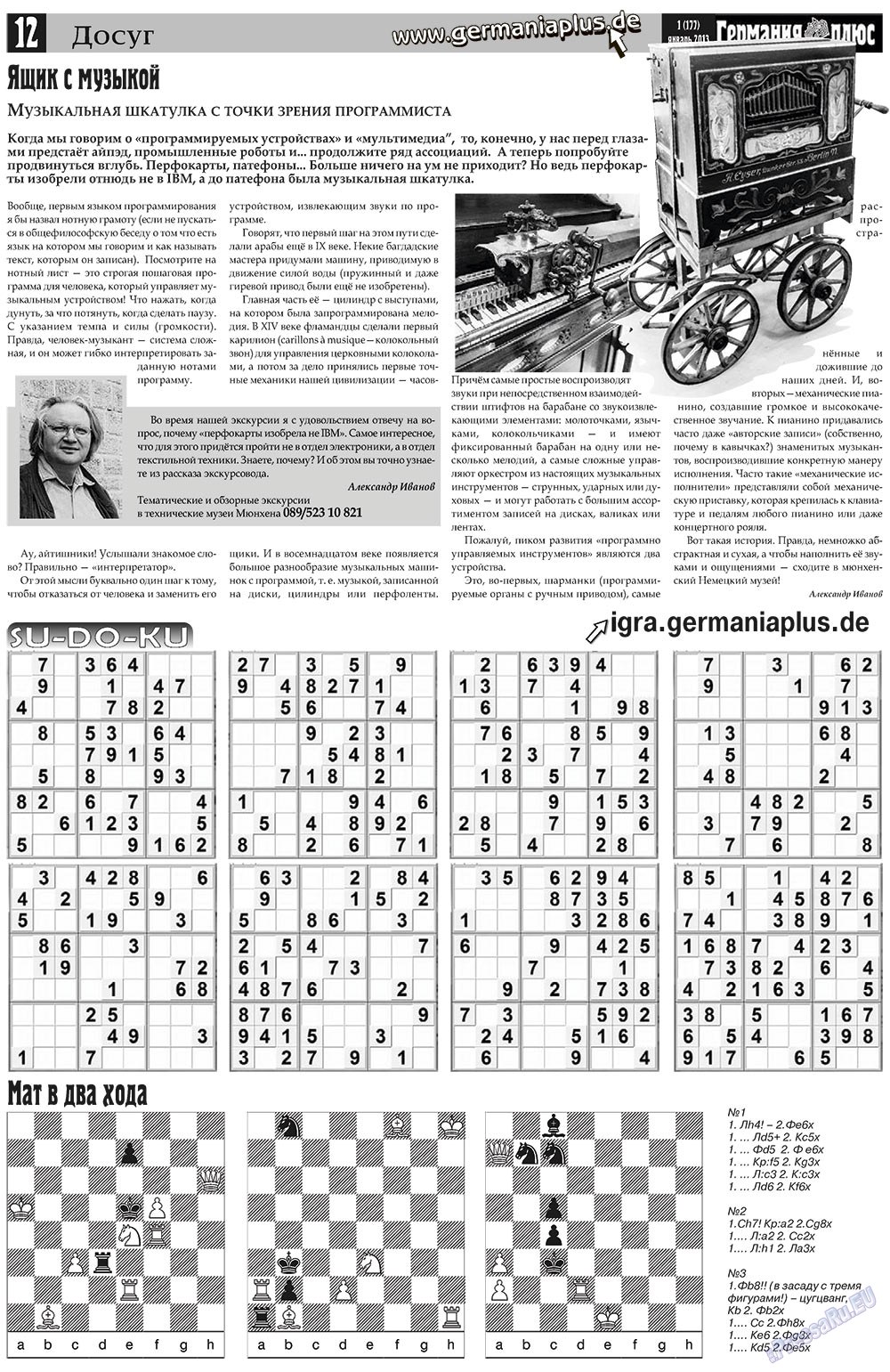 Germania Plus (Zeitung). 2013 Jahr, Ausgabe 1, Seite 12