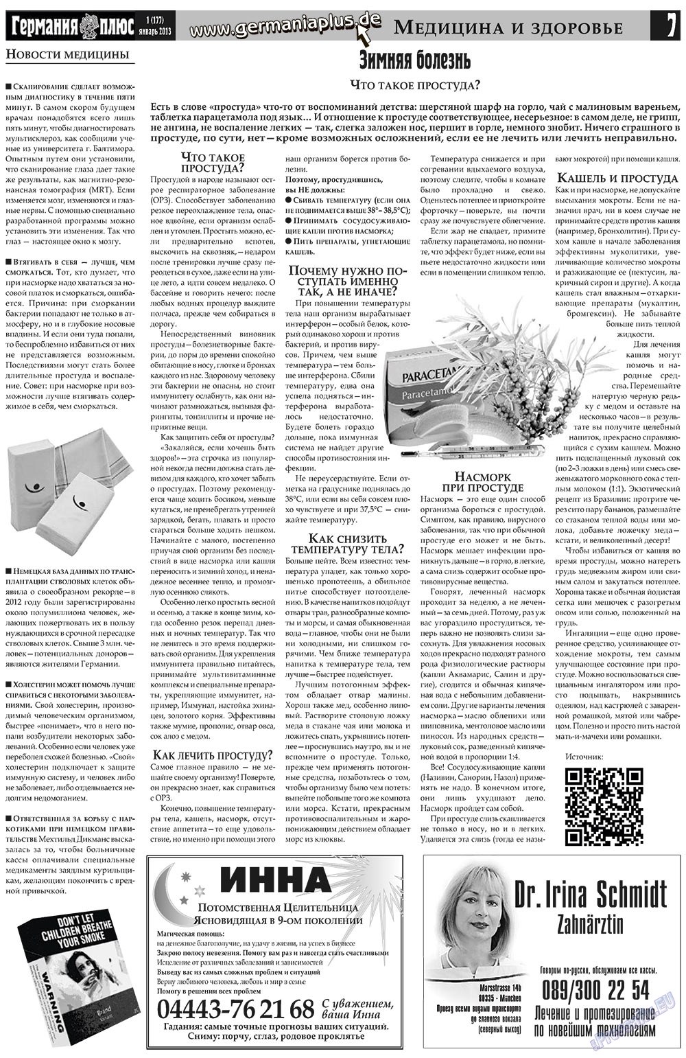 Германия плюс (газета). 2013 год, номер 1, стр. 7