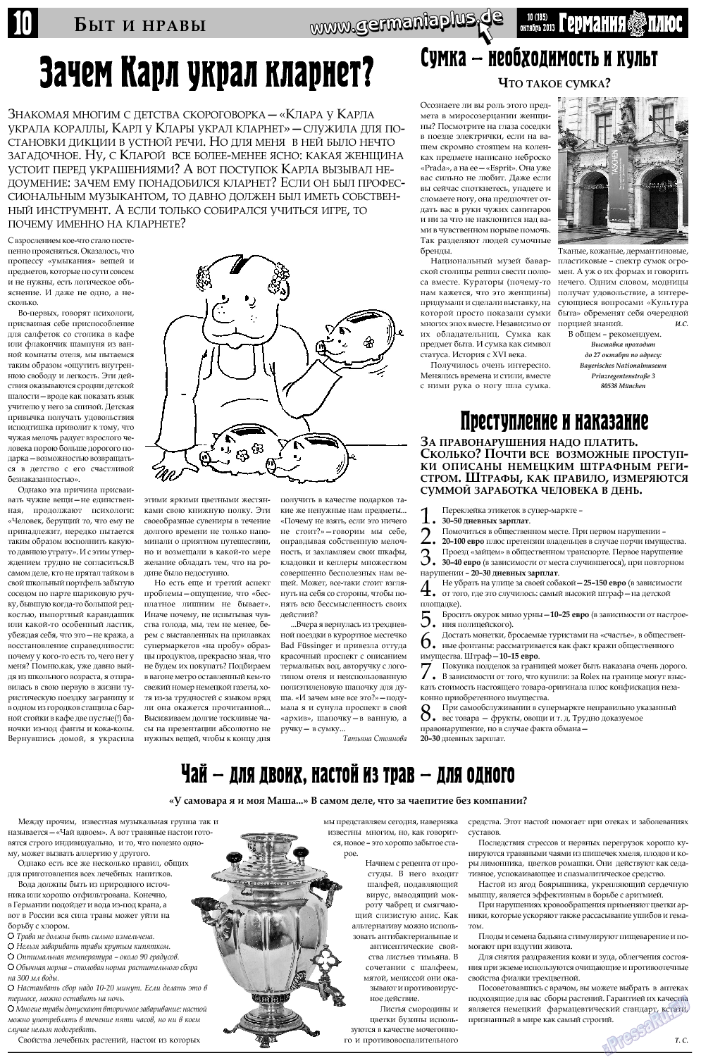 Германия плюс, газета. 2013 №10 стр.10