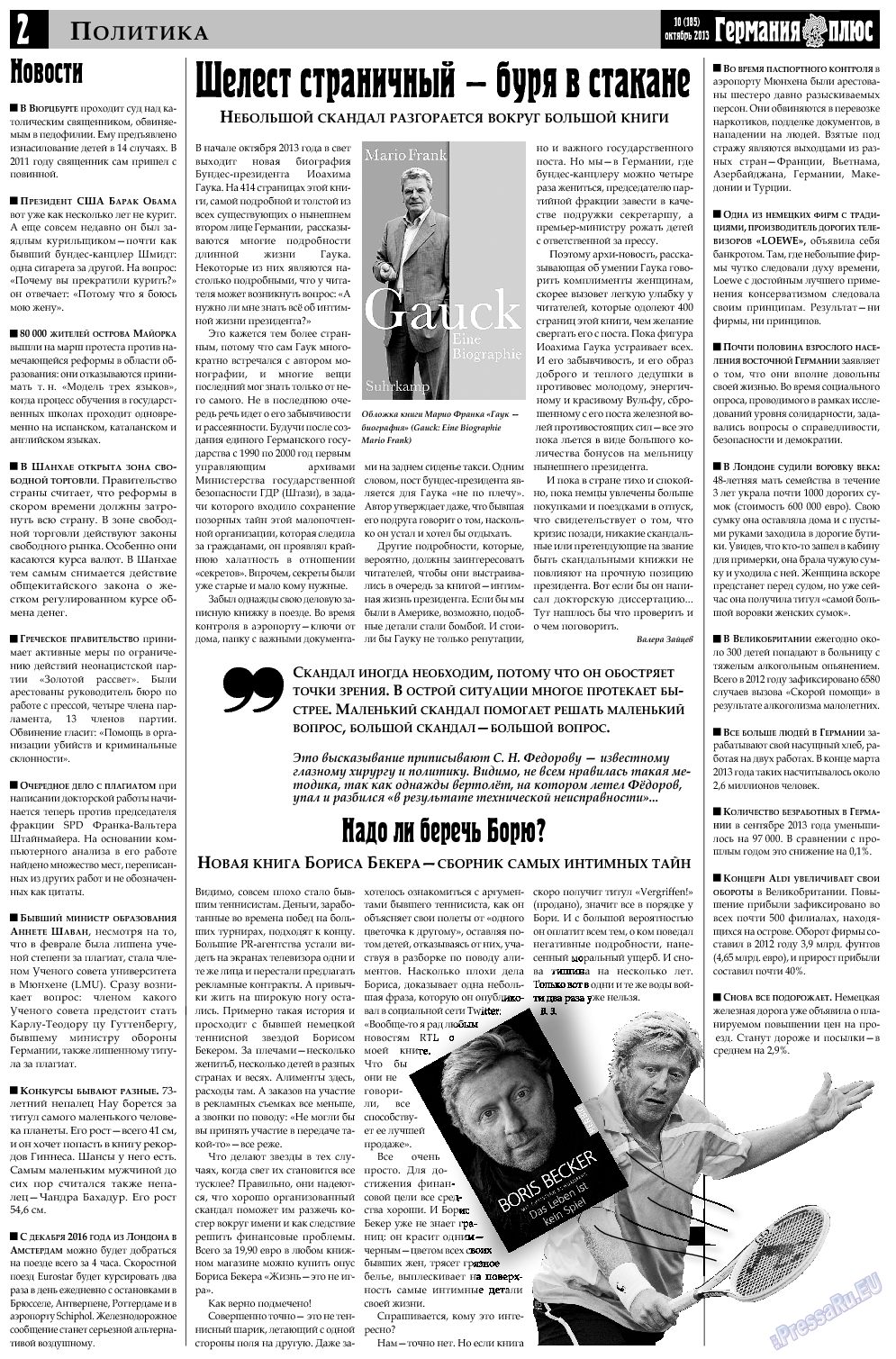 Германия плюс, газета. 2013 №10 стр.2