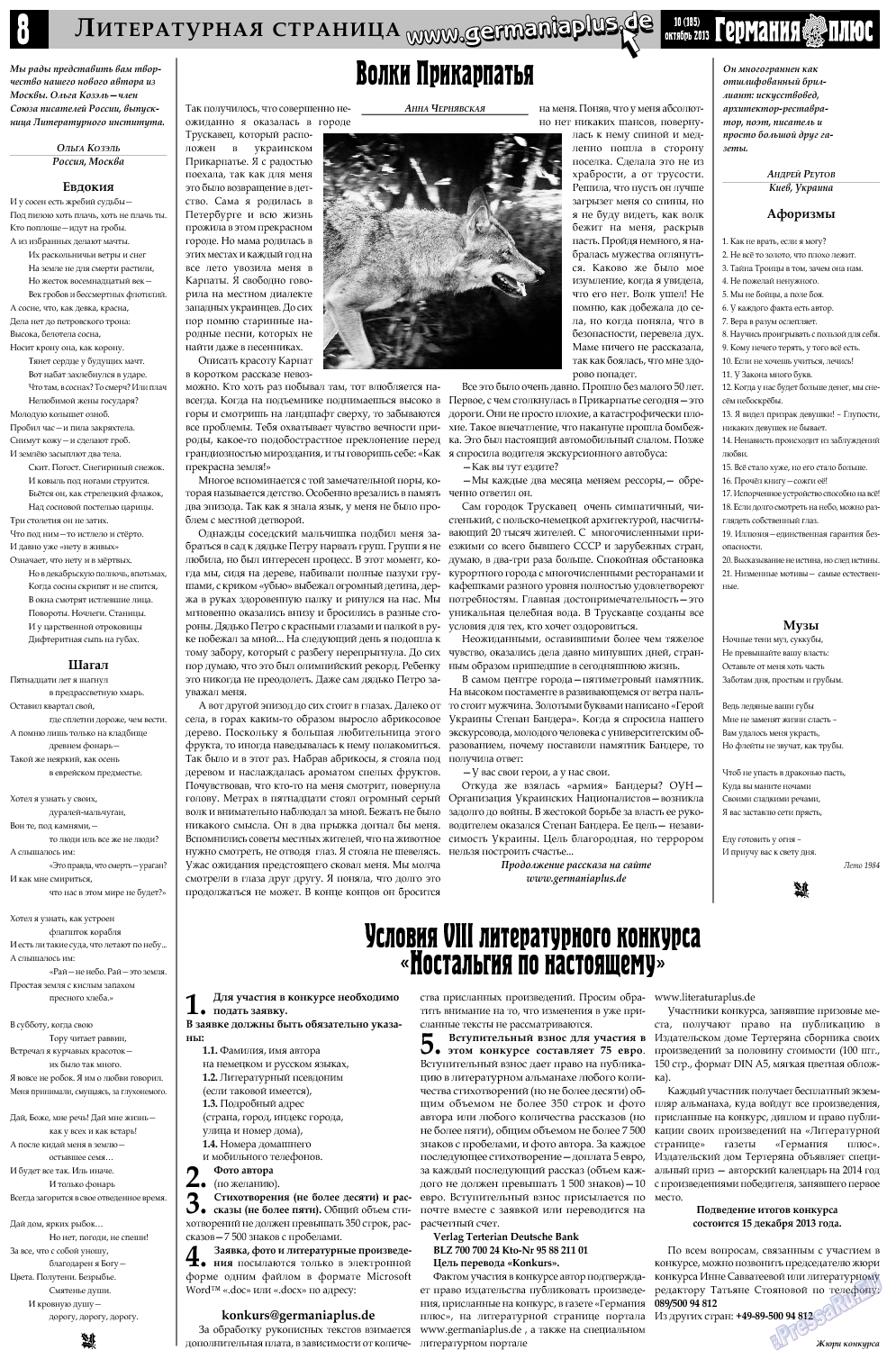 Германия плюс, газета. 2013 №10 стр.8