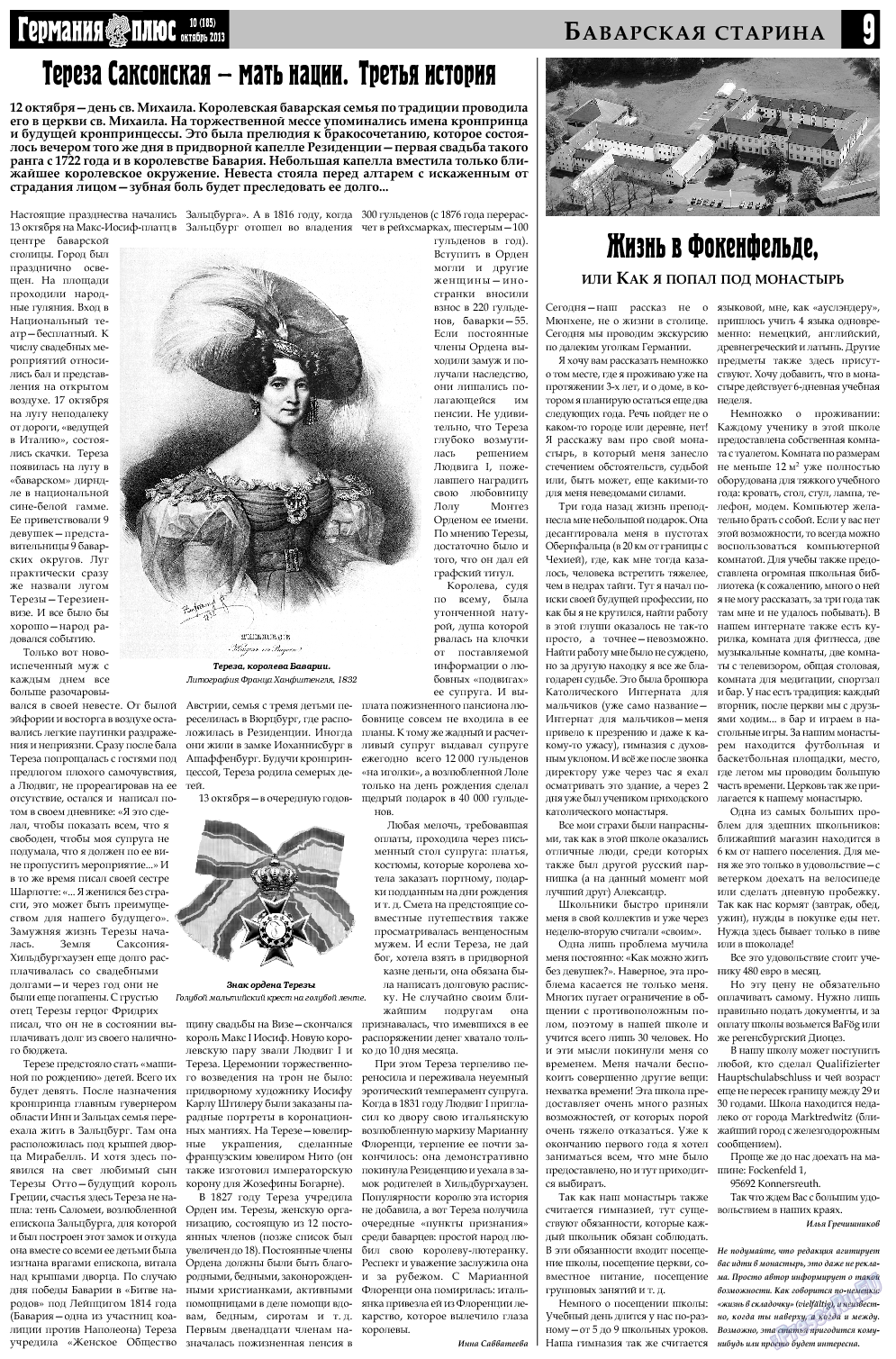 Германия плюс, газета. 2013 №10 стр.9