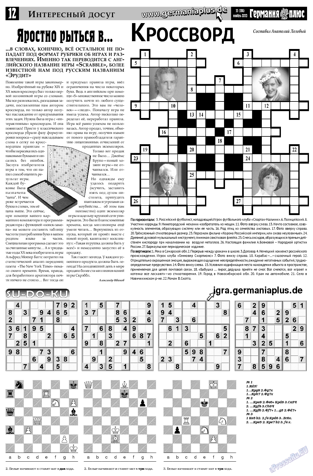 Германия плюс, газета. 2013 №11 стр.12