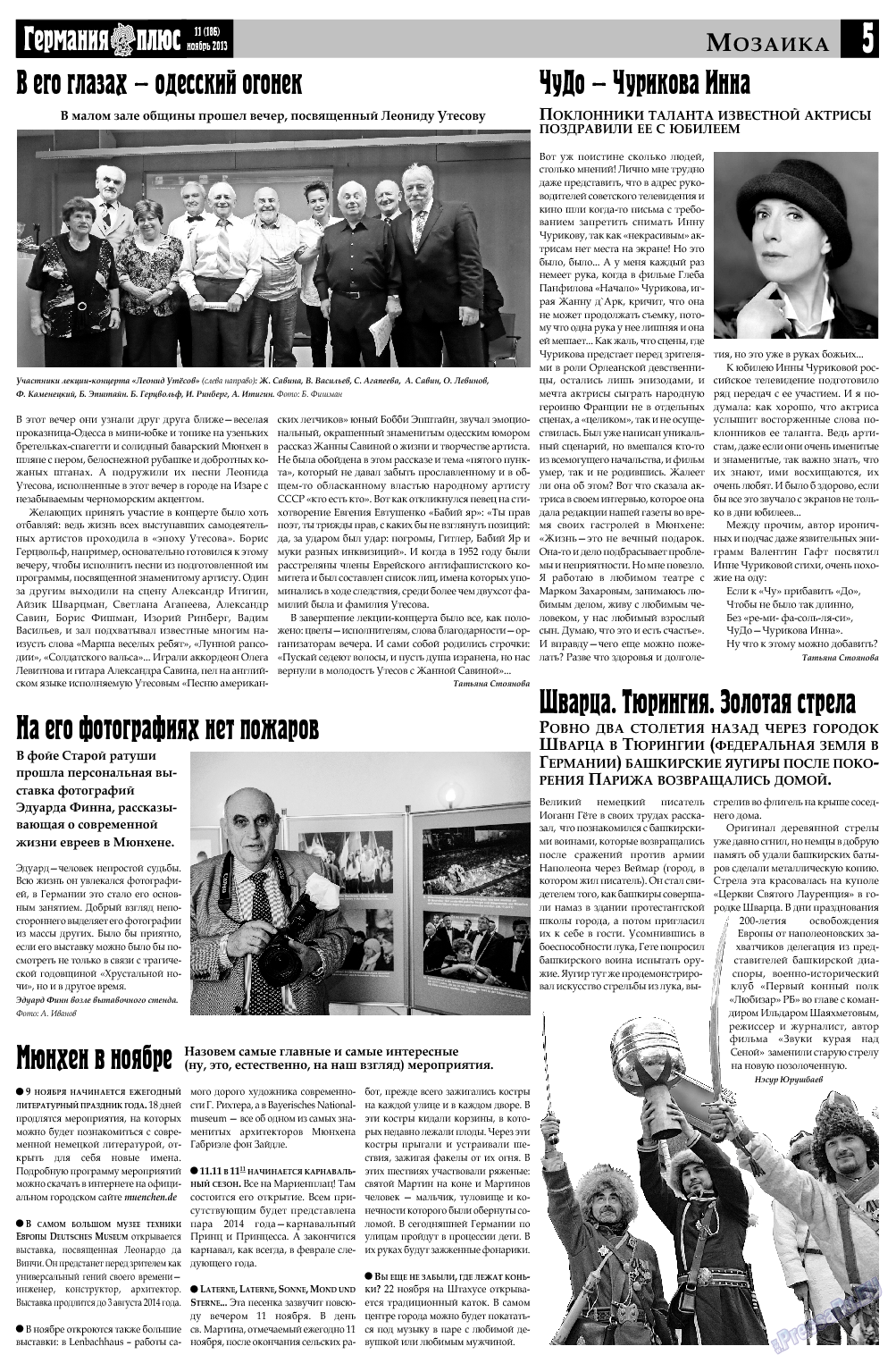 Германия плюс, газета. 2013 №11 стр.5