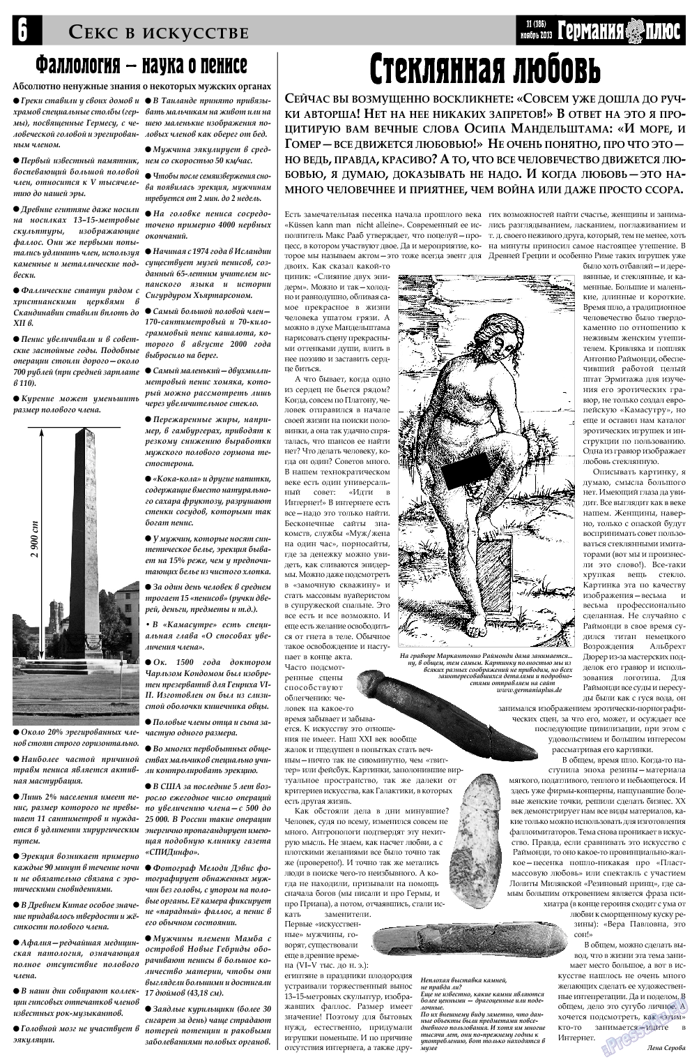 Германия плюс (газета). 2013 год, номер 11, стр. 6