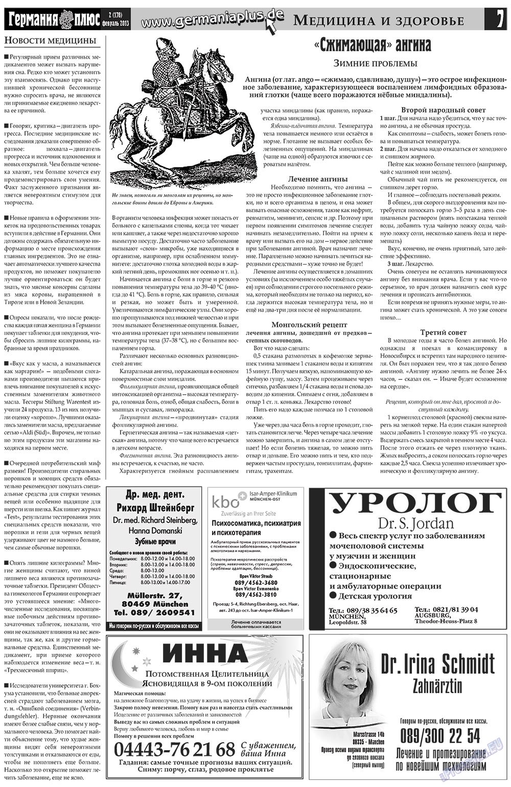 Германия плюс, газета. 2013 №2 стр.7
