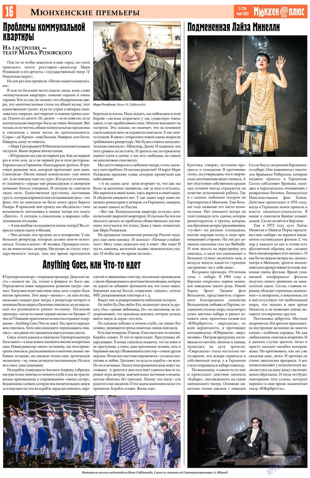 Германия плюс, газета. 2013 №3 стр.16