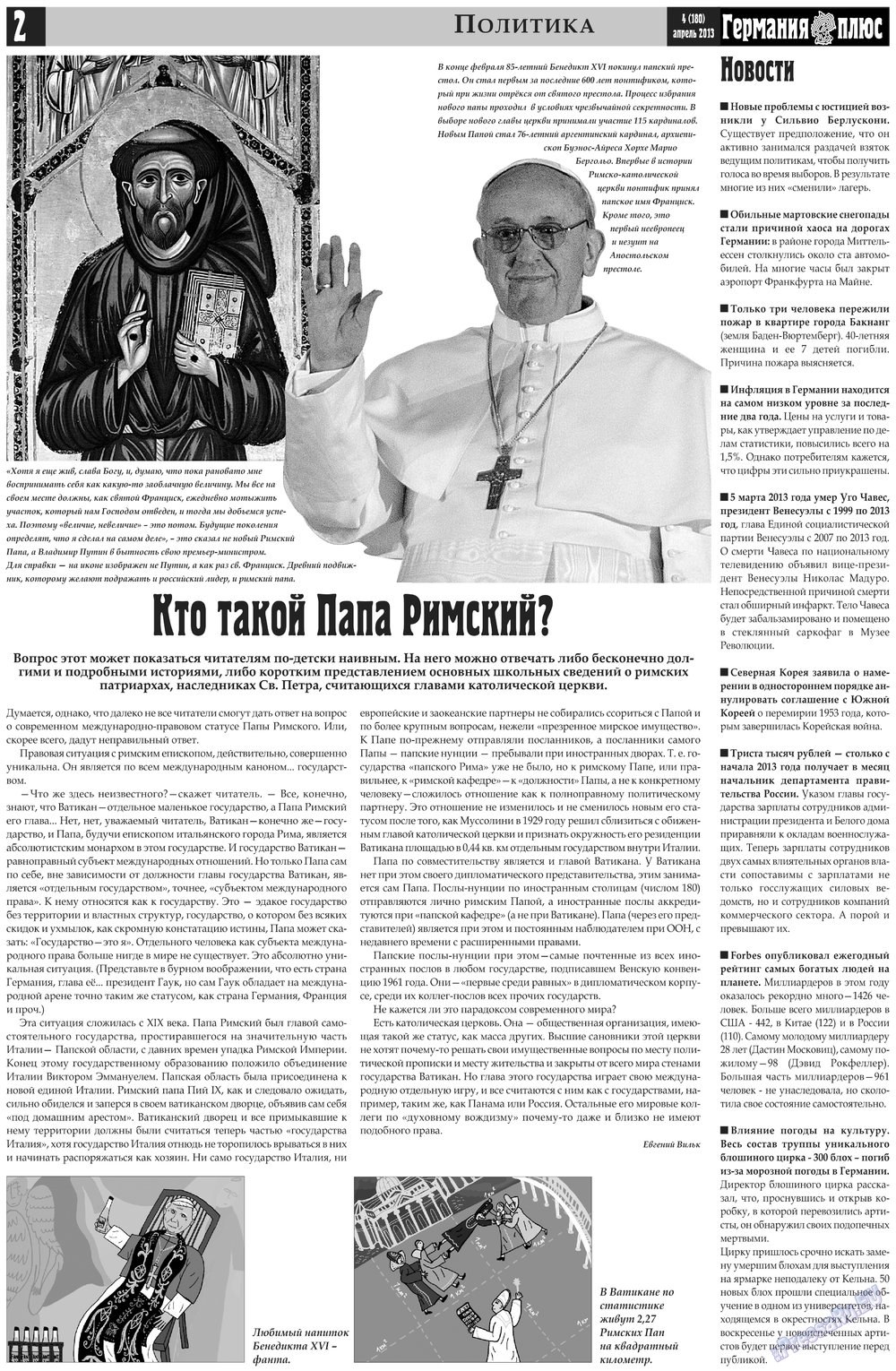 Germania Plus (Zeitung). 2013 Jahr, Ausgabe 4, Seite 2