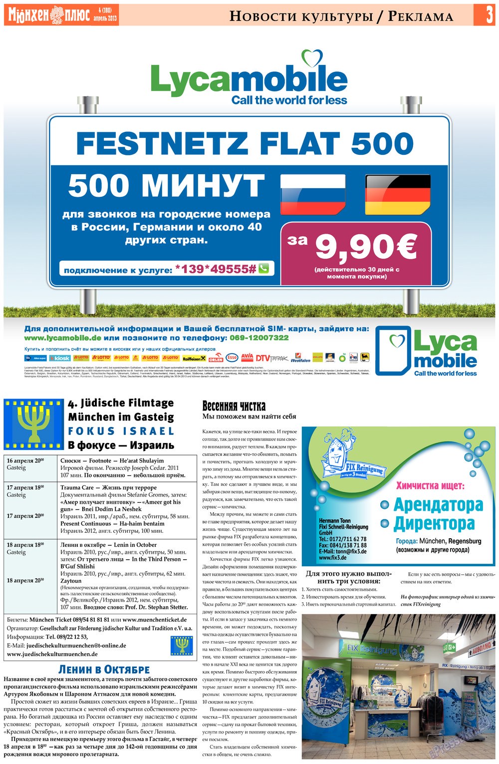 Germania Plus (Zeitung). 2013 Jahr, Ausgabe 4, Seite 3