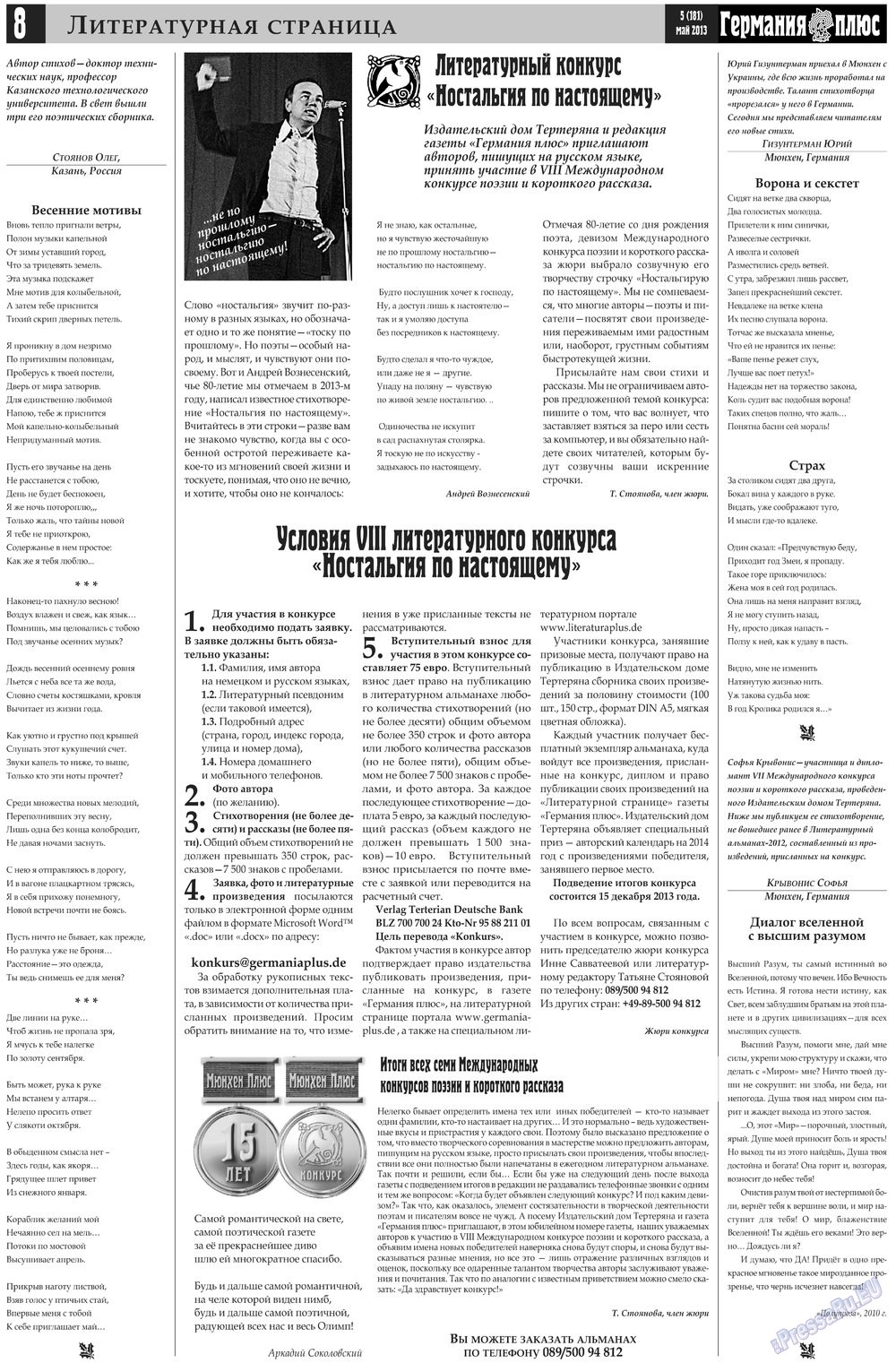 Германия плюс (газета). 2013 год, номер 5, стр. 8